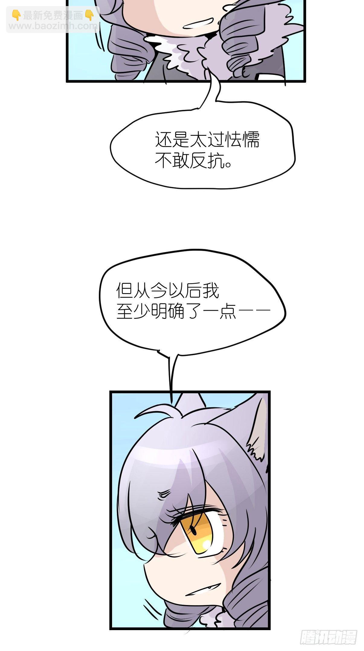 狼传奇:道路分歧-第227话