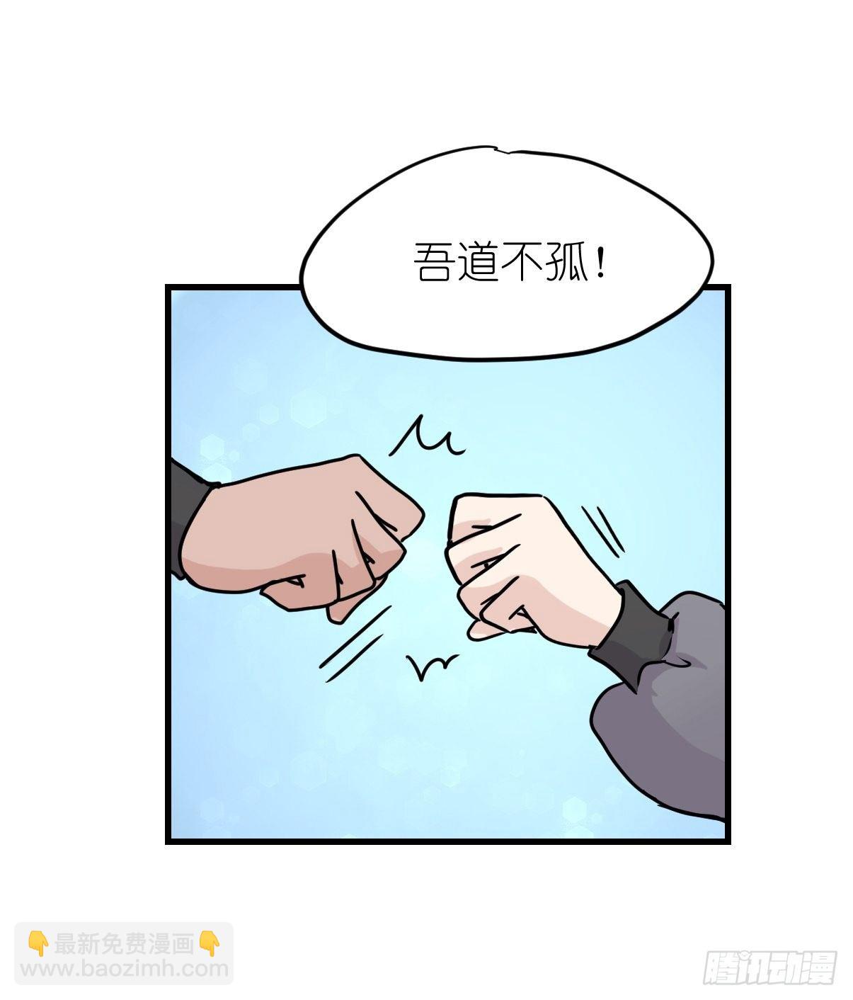 狼传奇:道路分歧-第227话