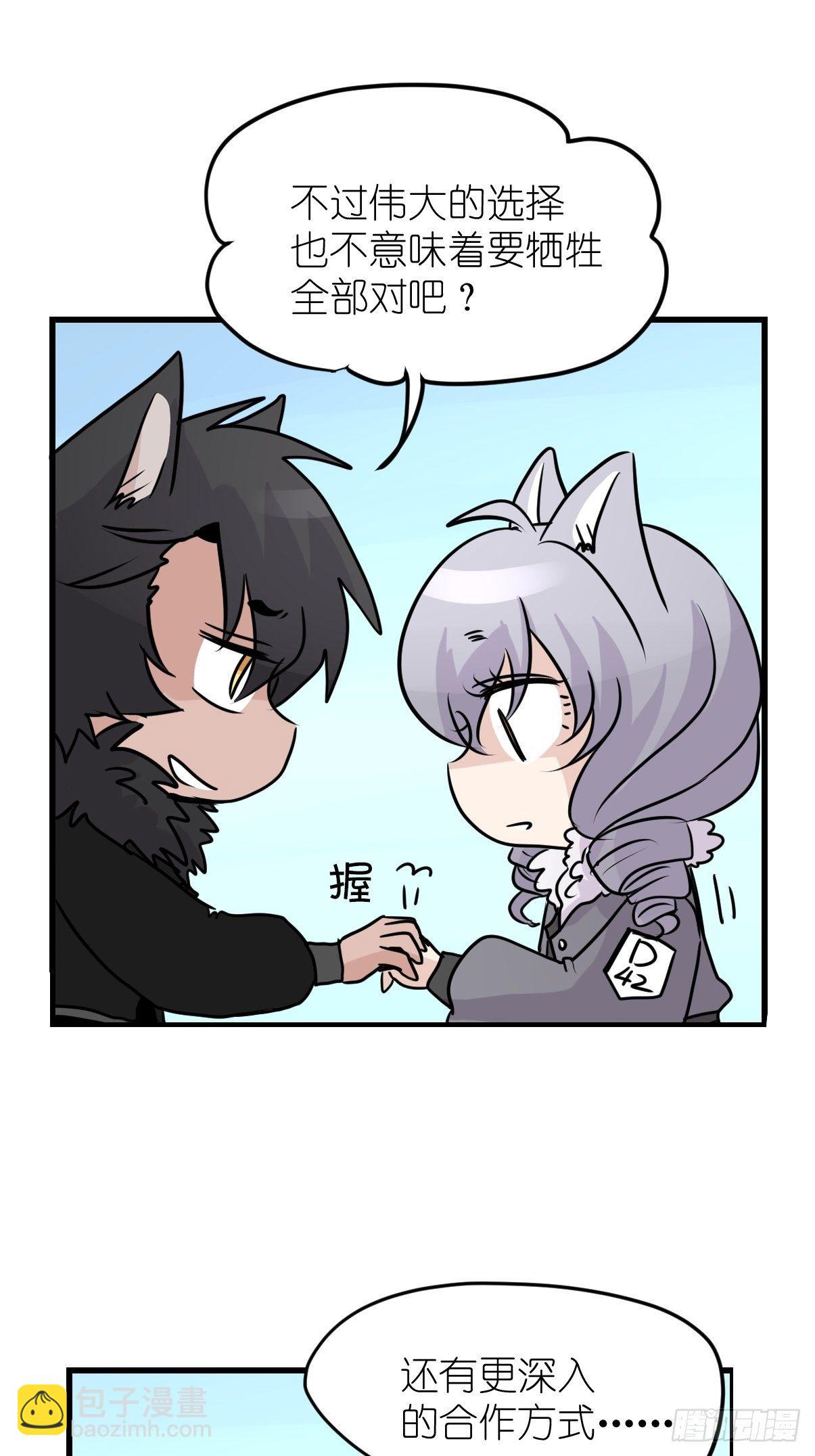 狼传奇:道路分歧-第227话