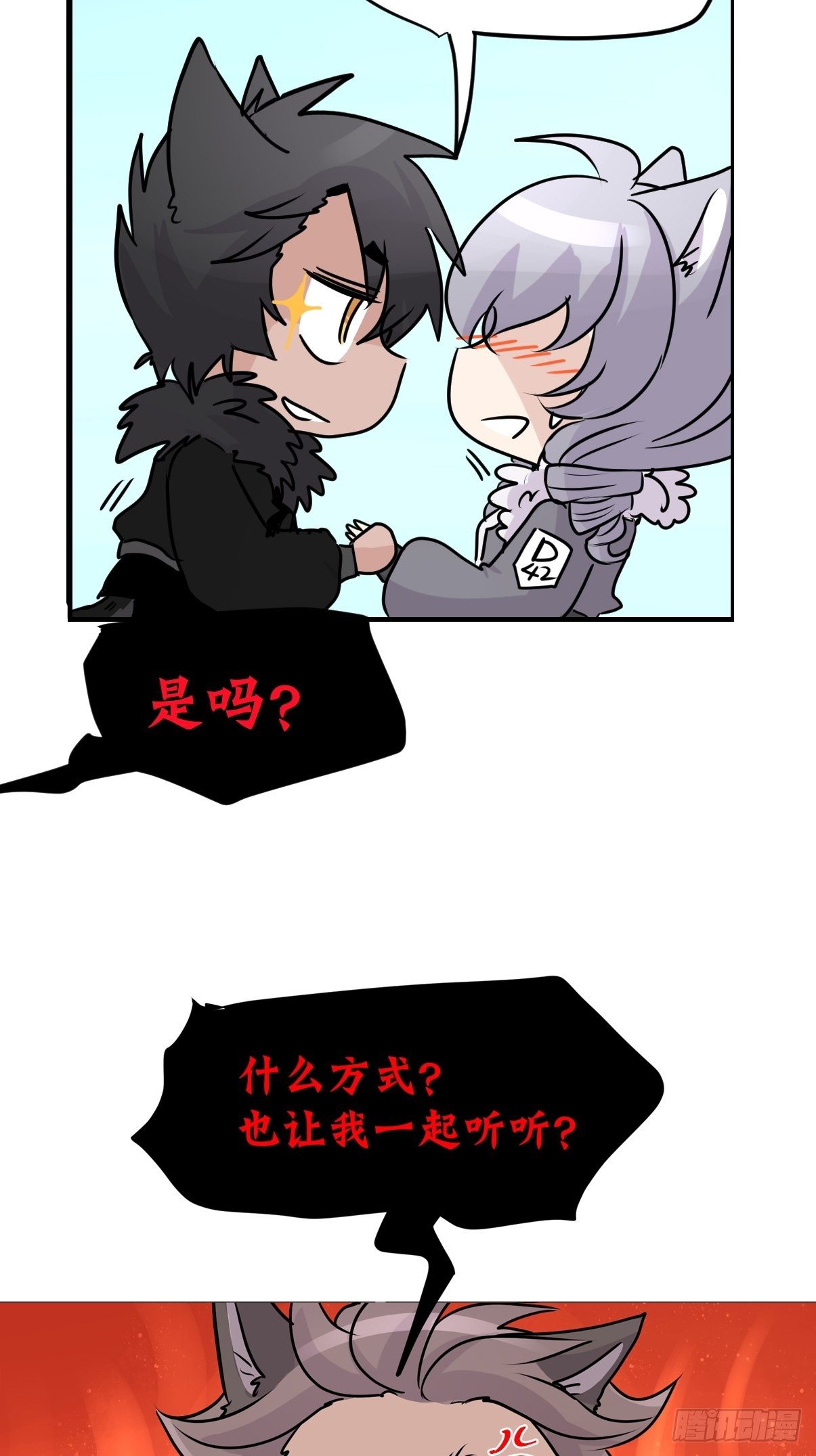 狼传奇:道路分歧-第227话