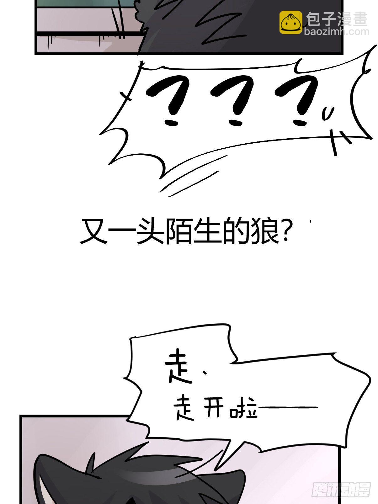 狼传奇:道路分歧-第227话