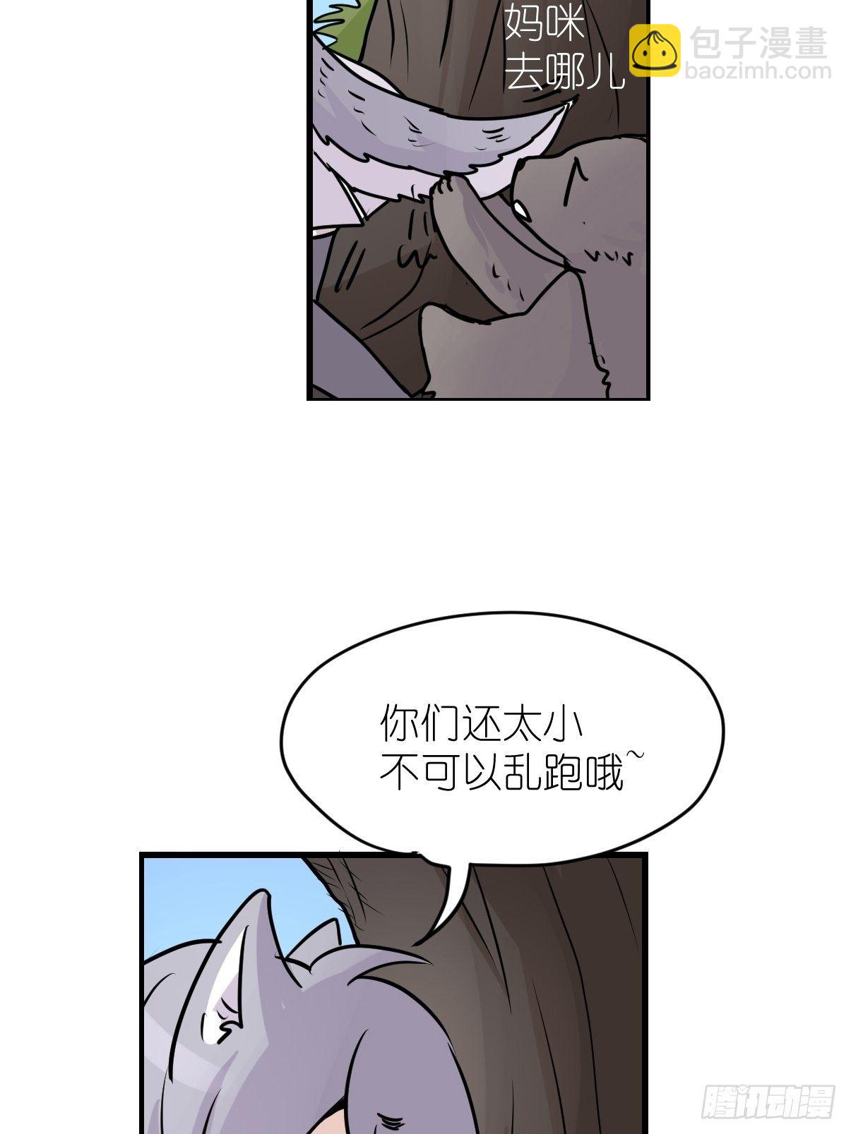狼传奇:道路分歧-第227话