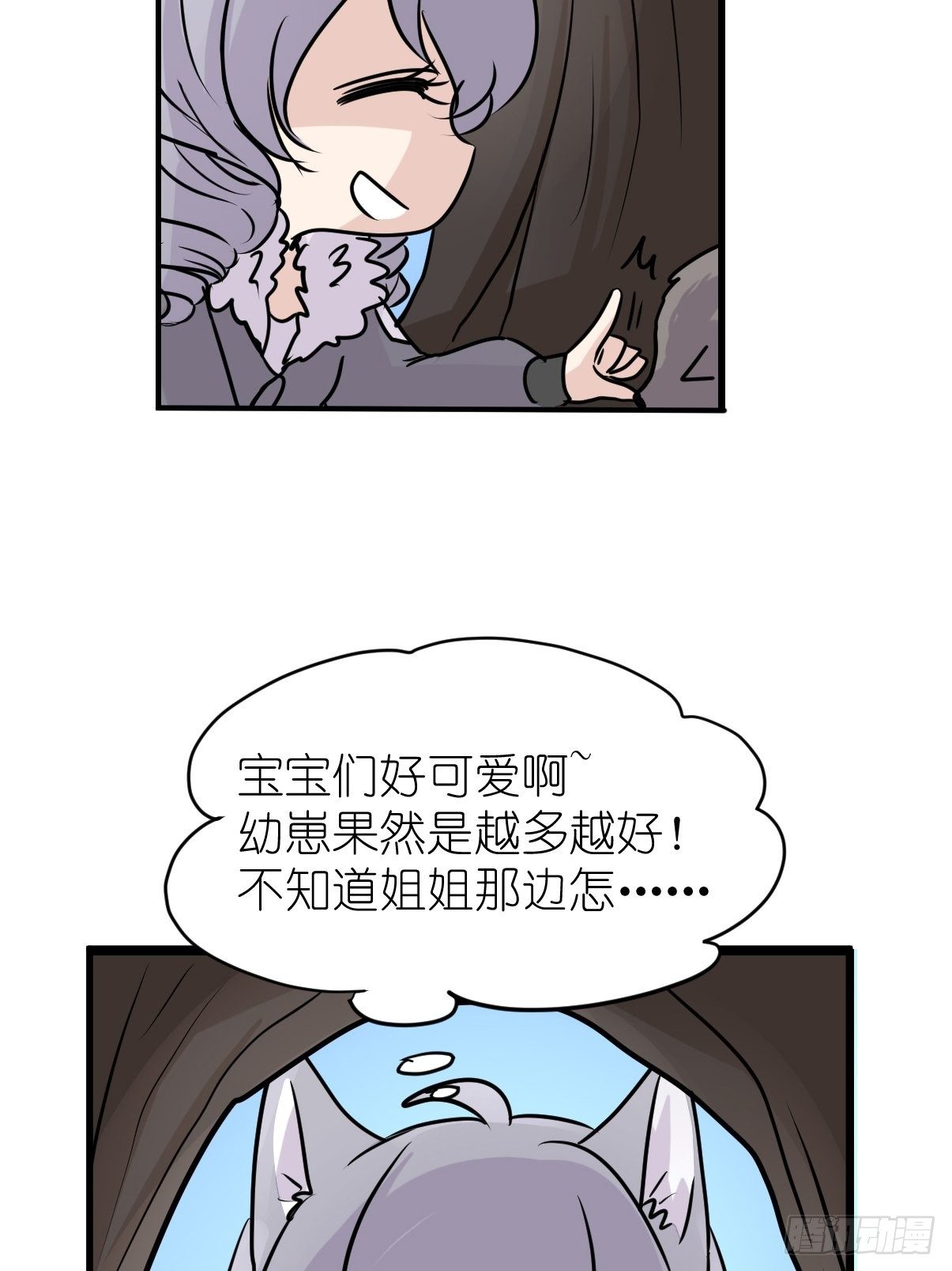 狼传奇:道路分歧-第227话