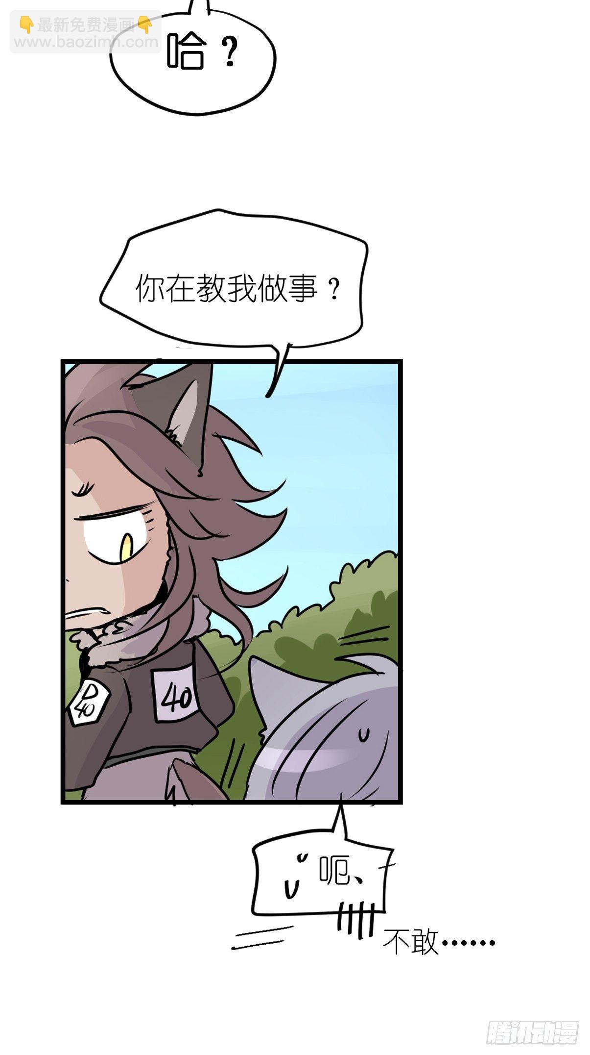 狼传奇:道路分歧-第227话