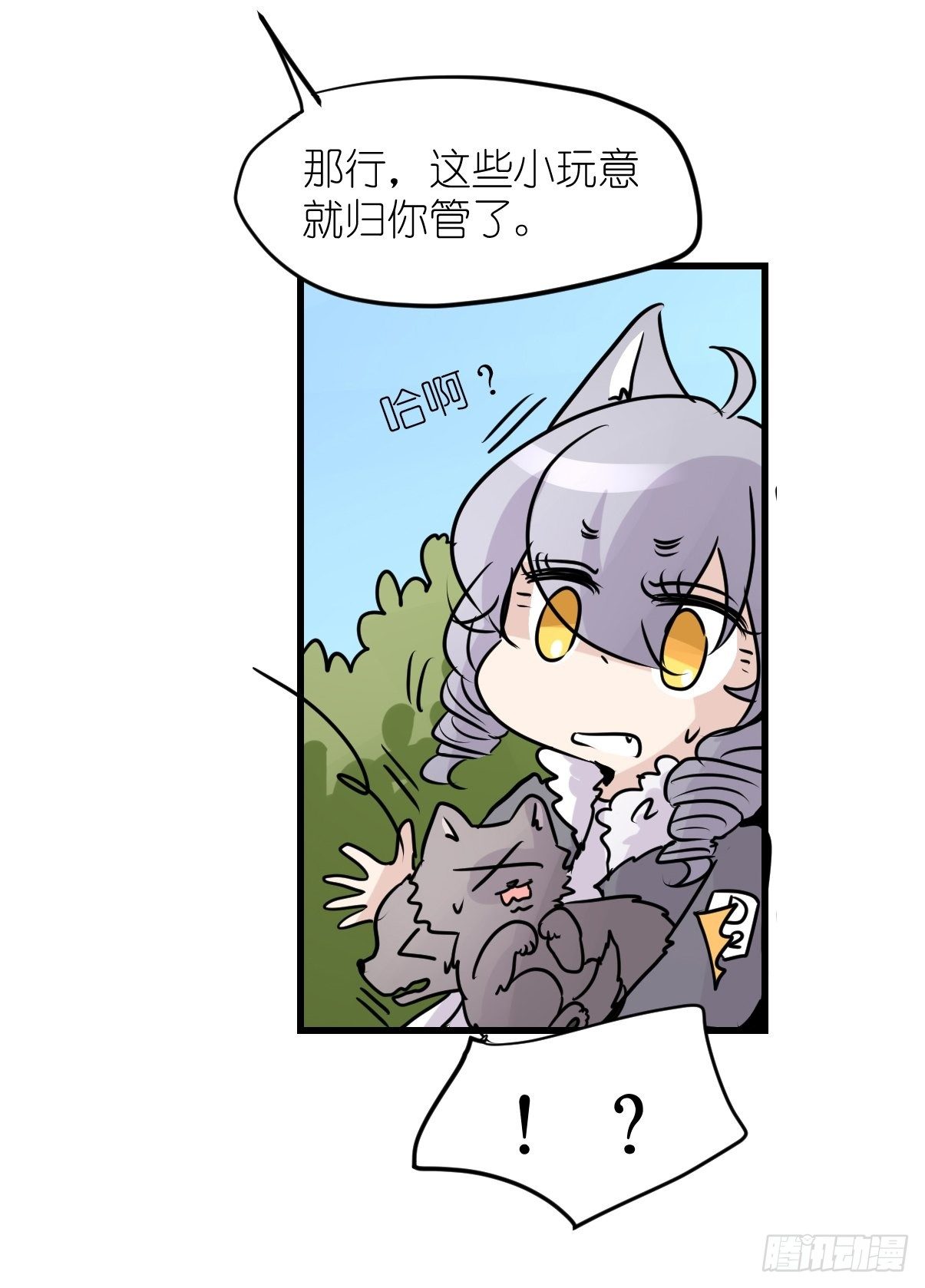 狼传奇:道路分歧-第227话