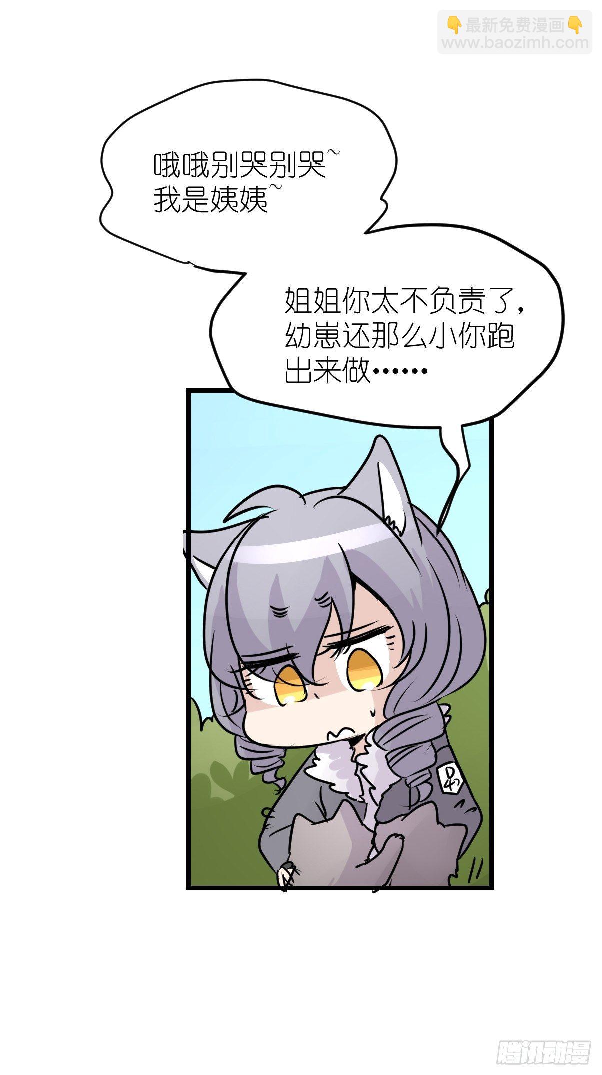 狼传奇:道路分歧-第227话