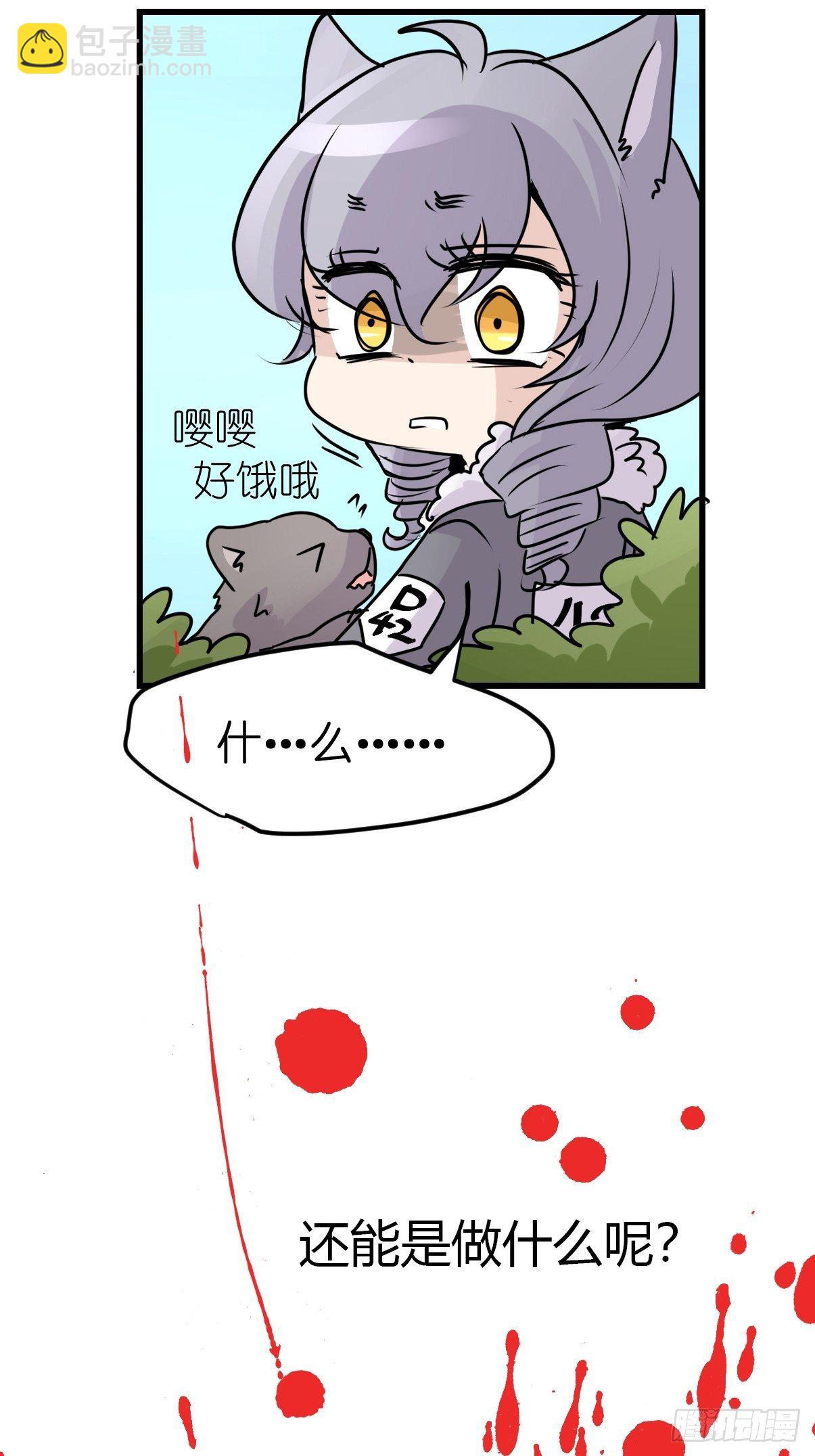 狼传奇:道路分歧-第227话