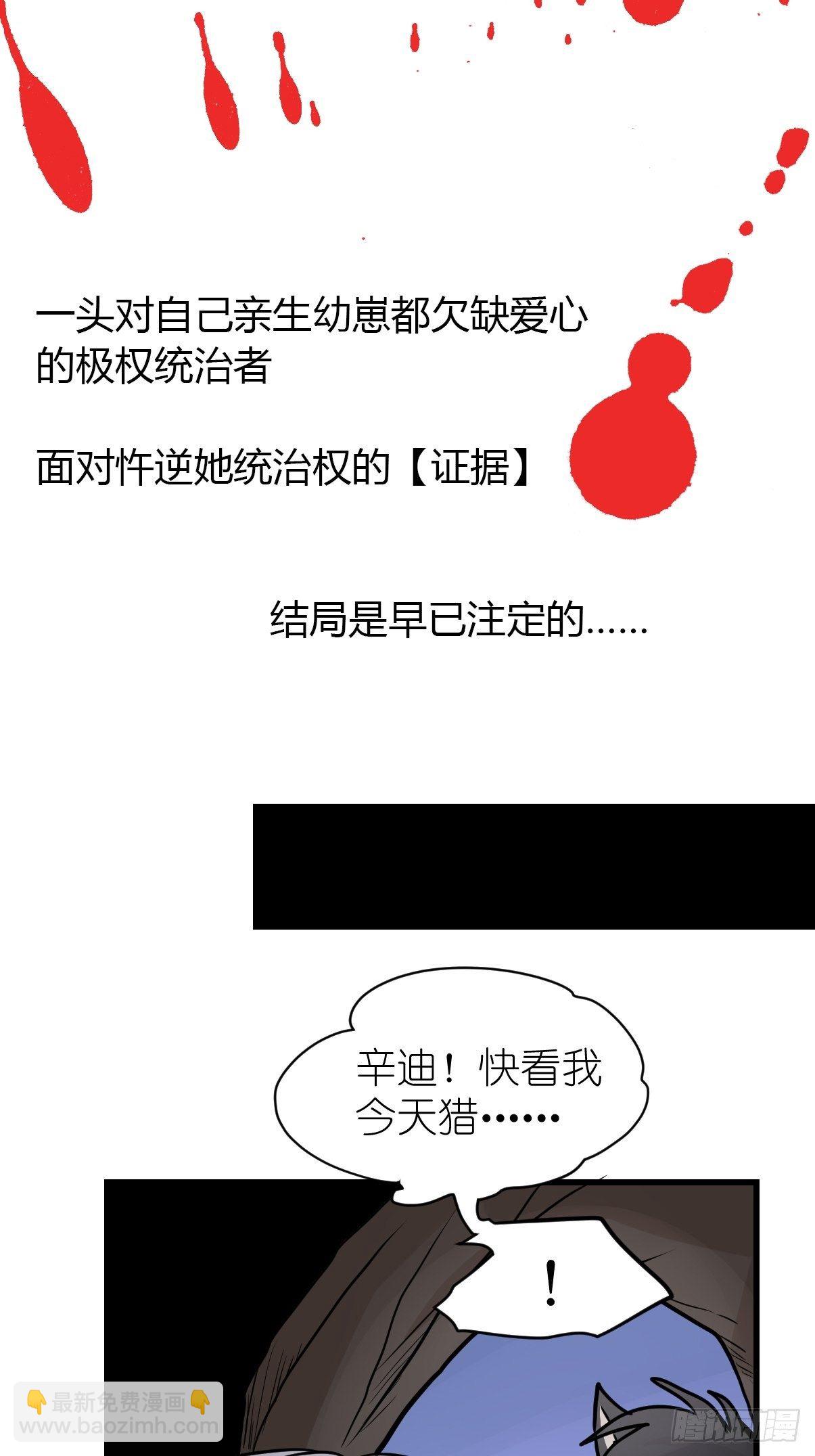 狼传奇:道路分歧-第227话
