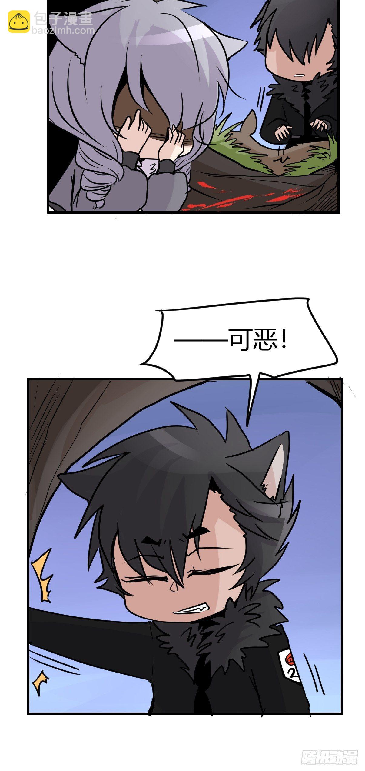 狼传奇:道路分歧-第227话