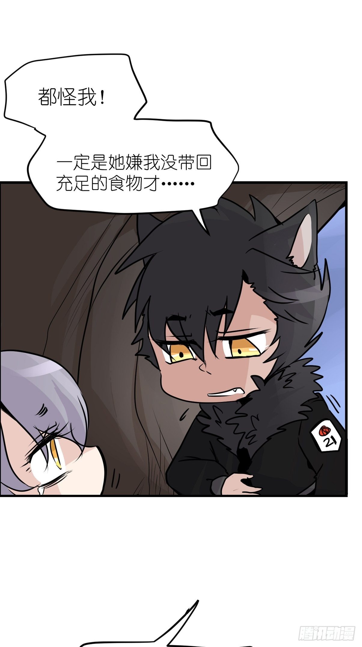狼传奇:道路分歧-第227话