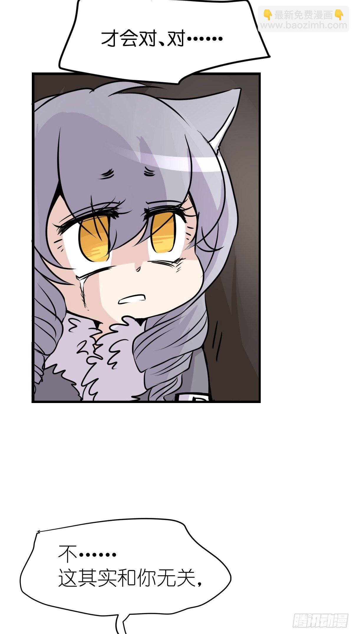 狼传奇:道路分歧-第227话
