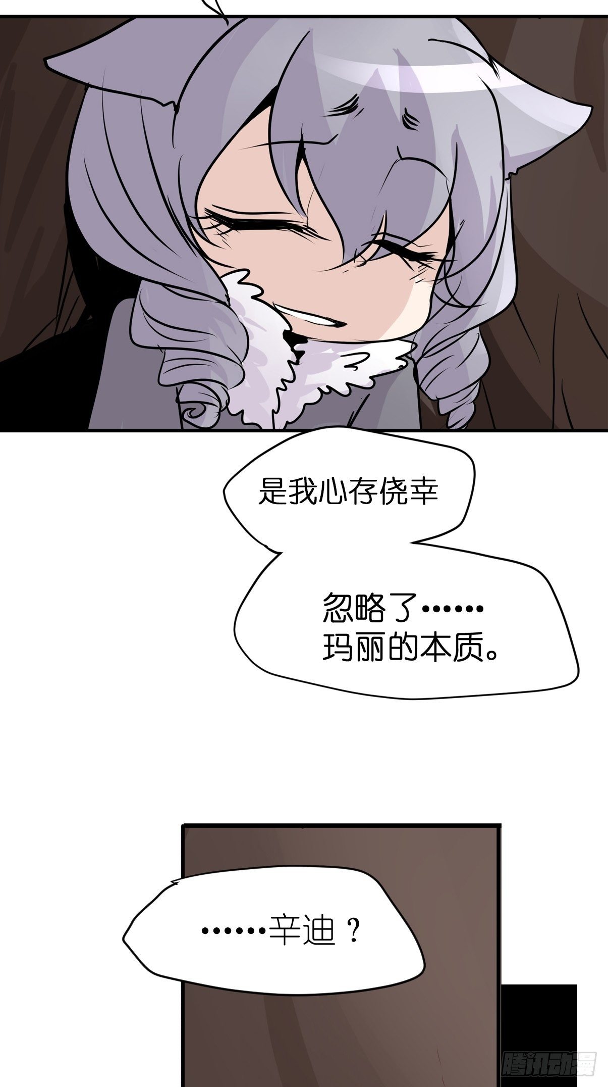 狼传奇:道路分歧-第227话