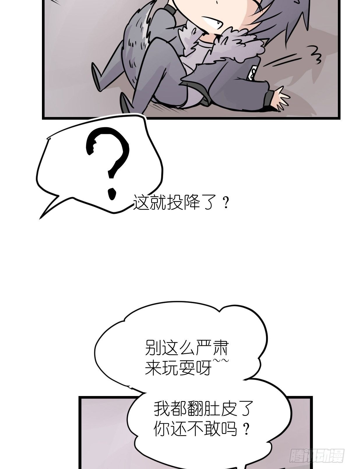 狼传奇:道路分歧-第227话