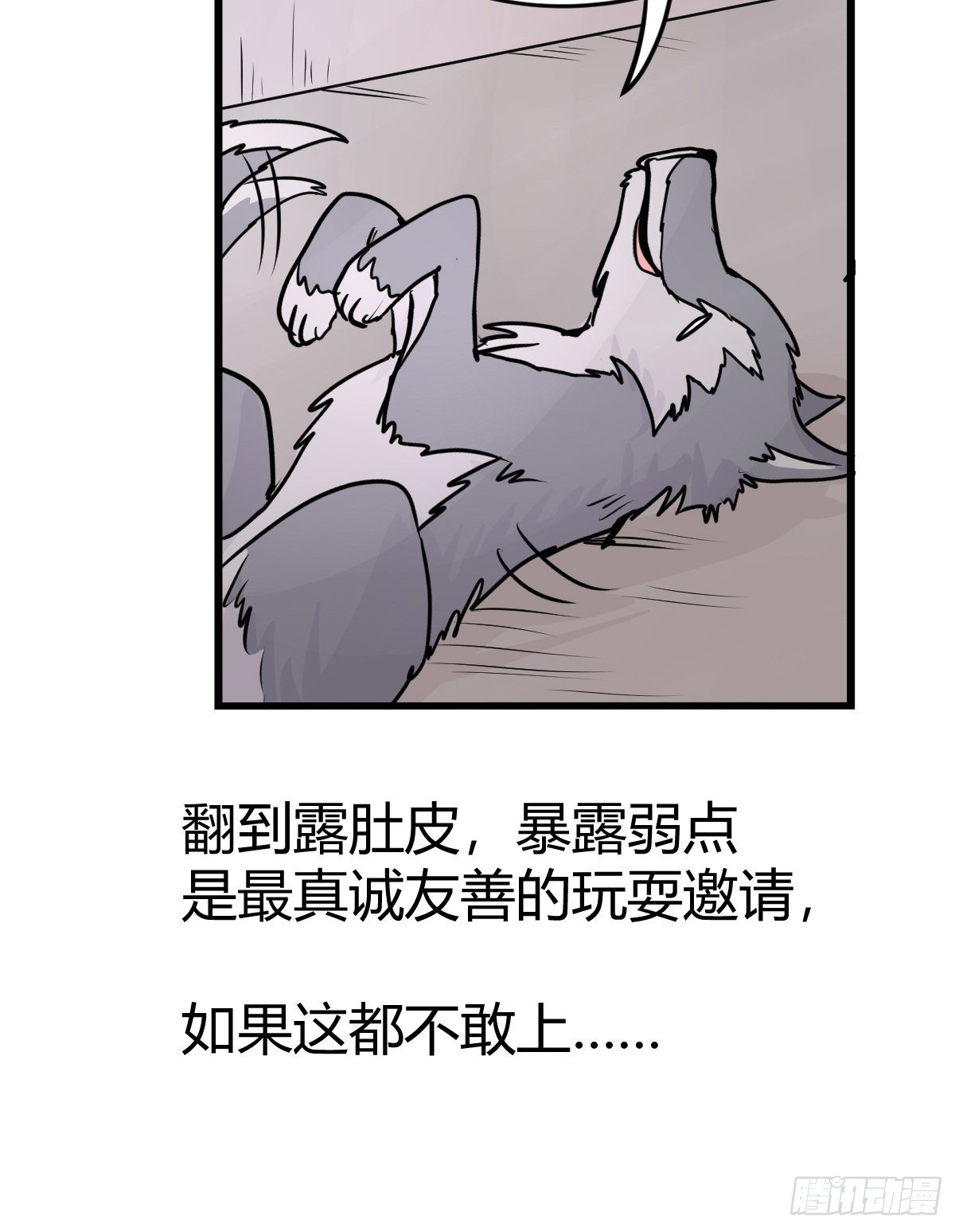 狼传奇:道路分歧-第227话