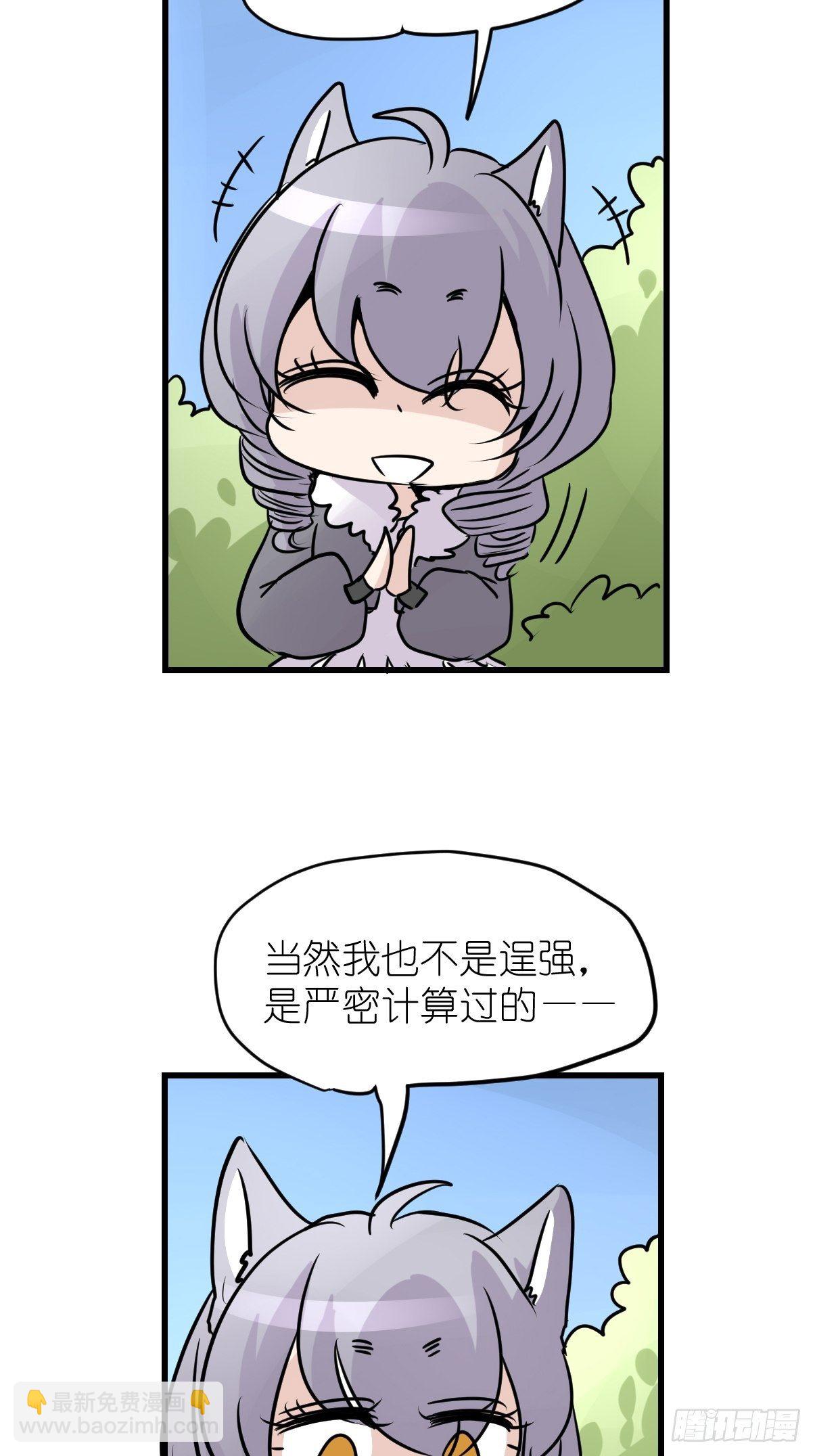 狼传奇：一个都不能少-第229话