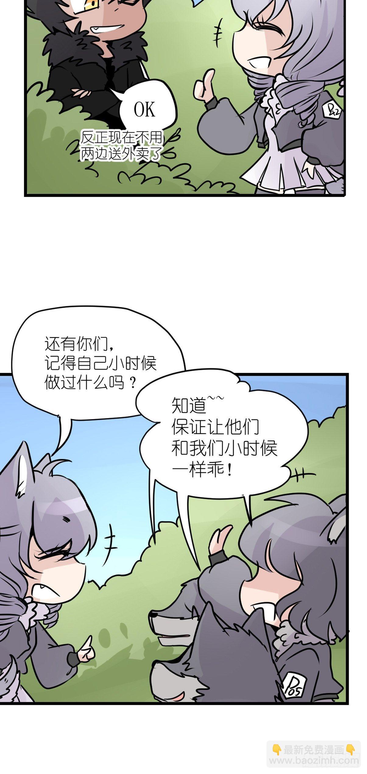 狼传奇：一个都不能少-第229话