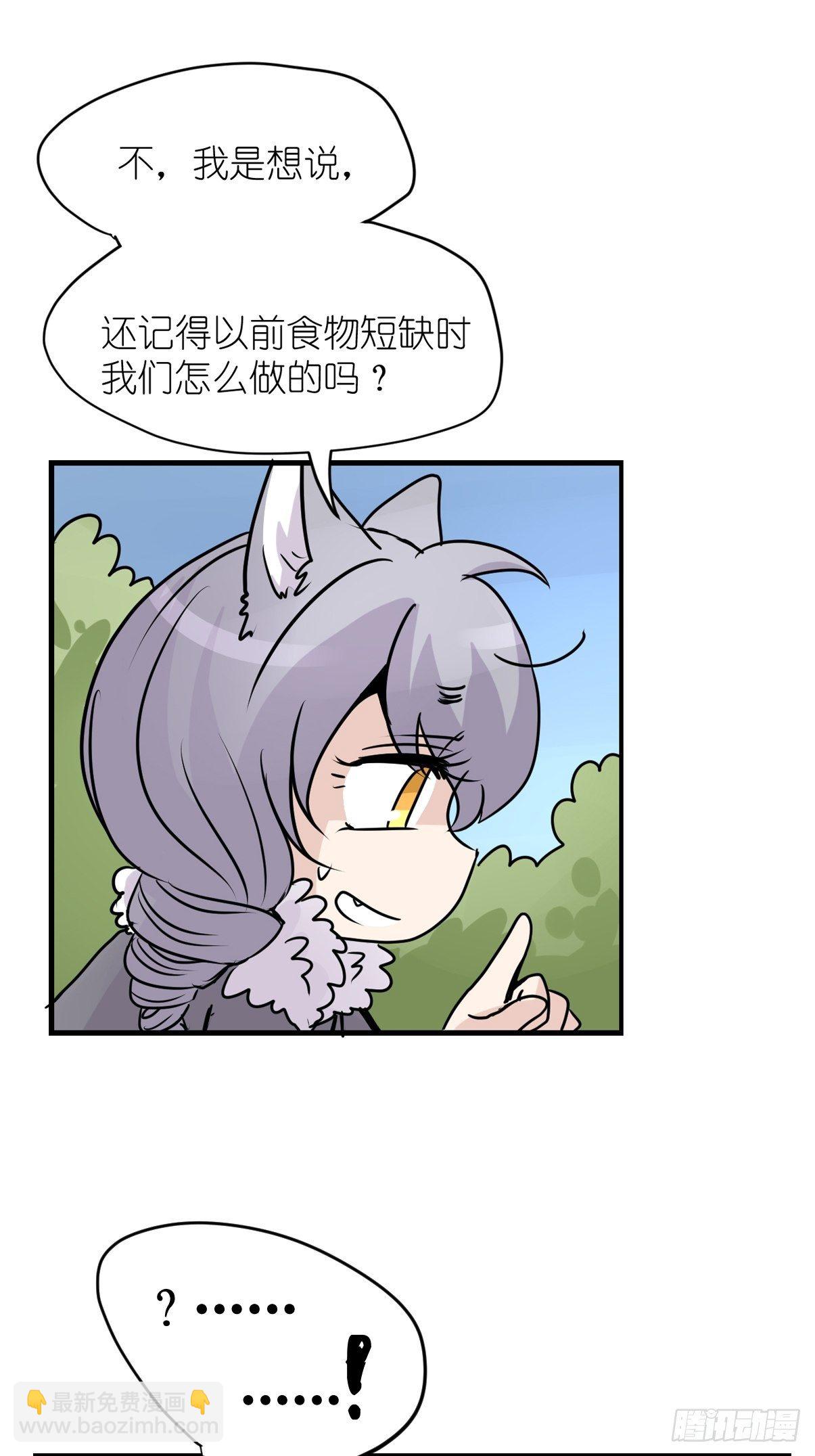 狼传奇：一个都不能少-第229话