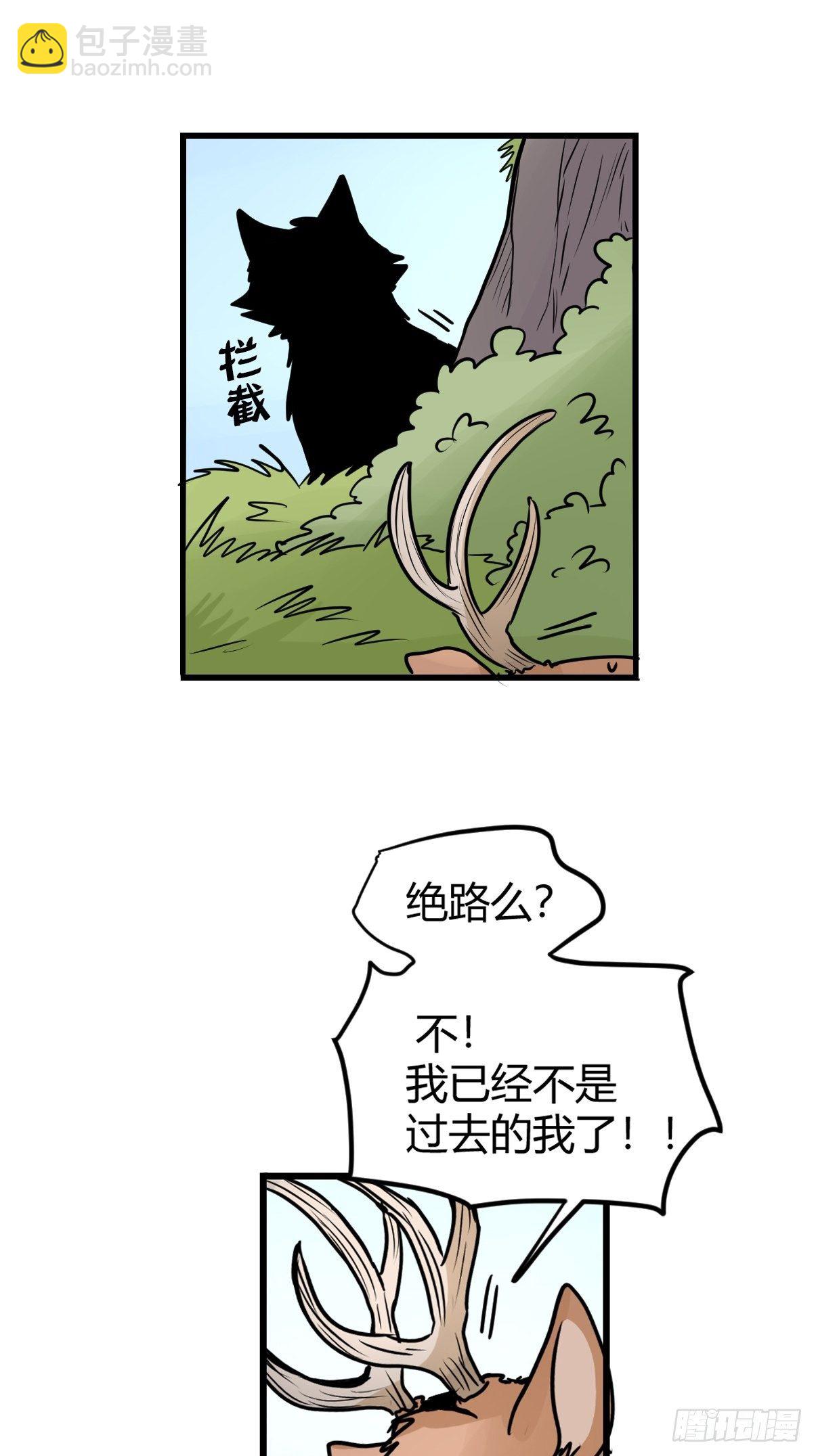 狼传奇：一个都不能少-第229话