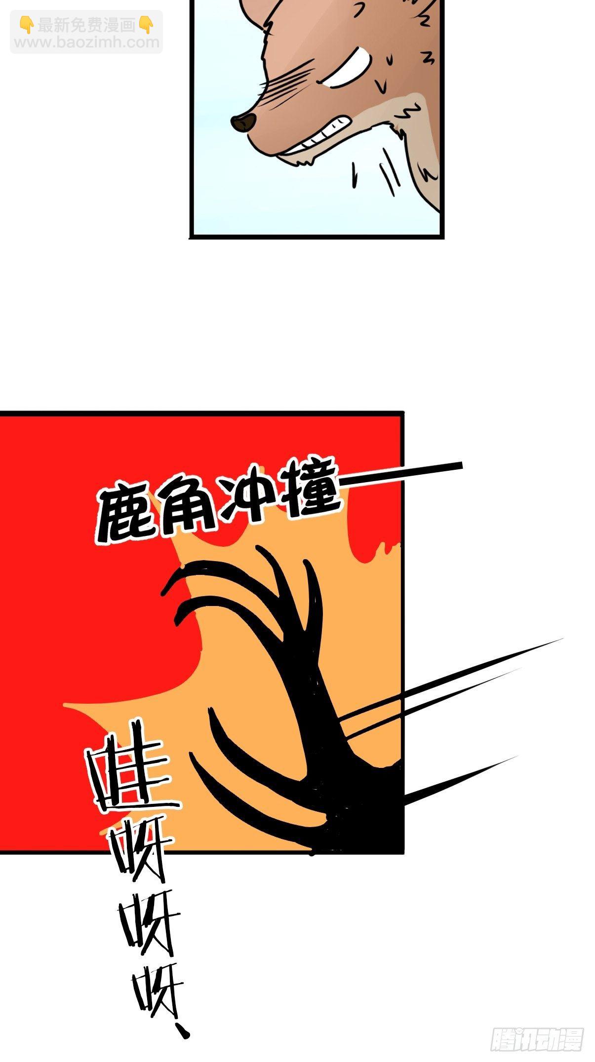 狼传奇：一个都不能少-第229话