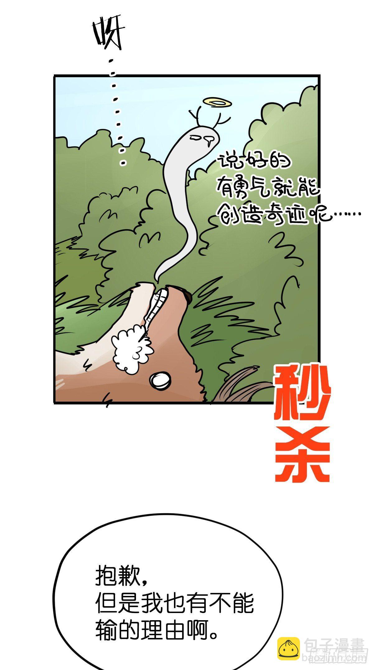 狼传奇：一个都不能少-第229话