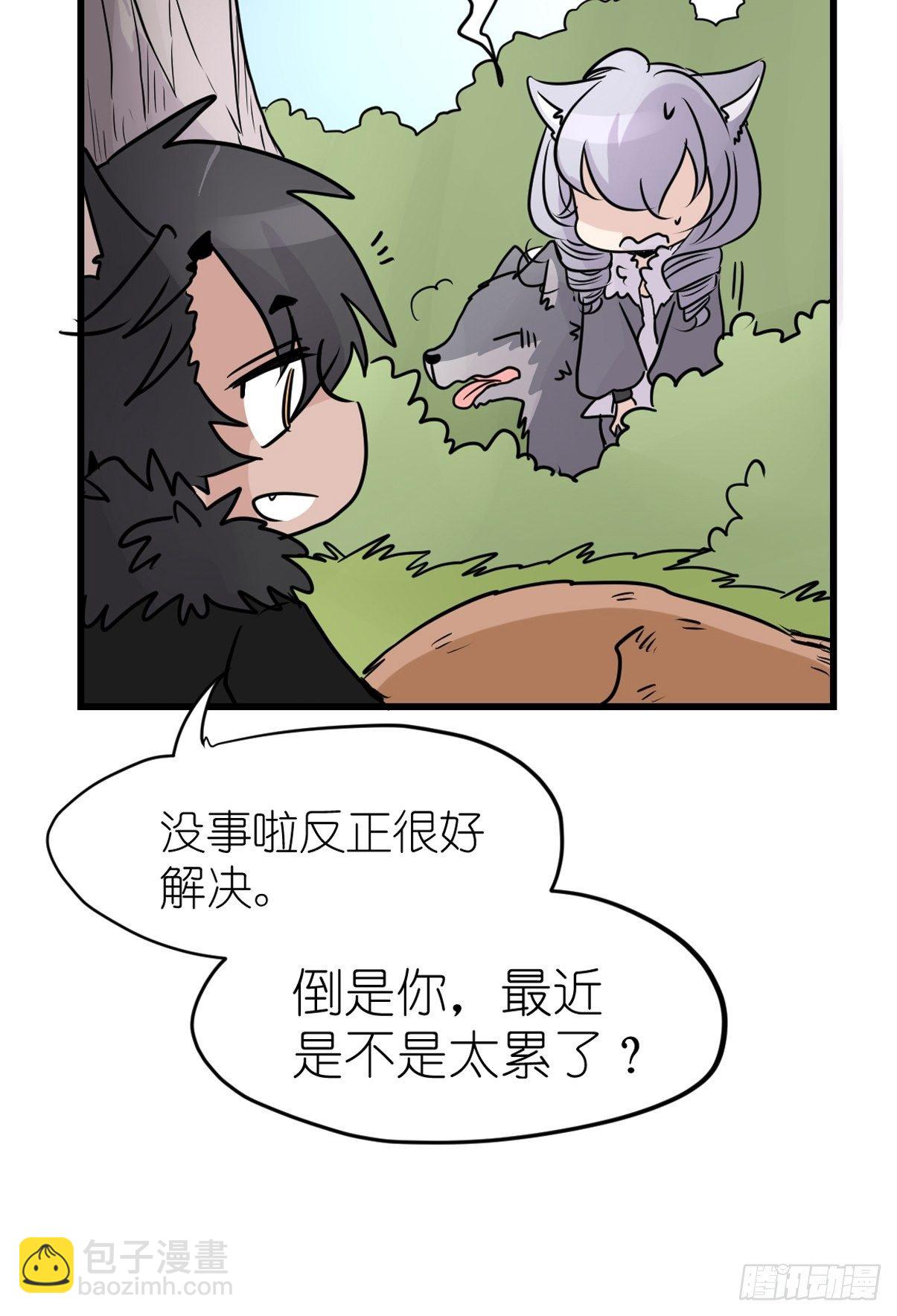 狼传奇：一个都不能少-第229话