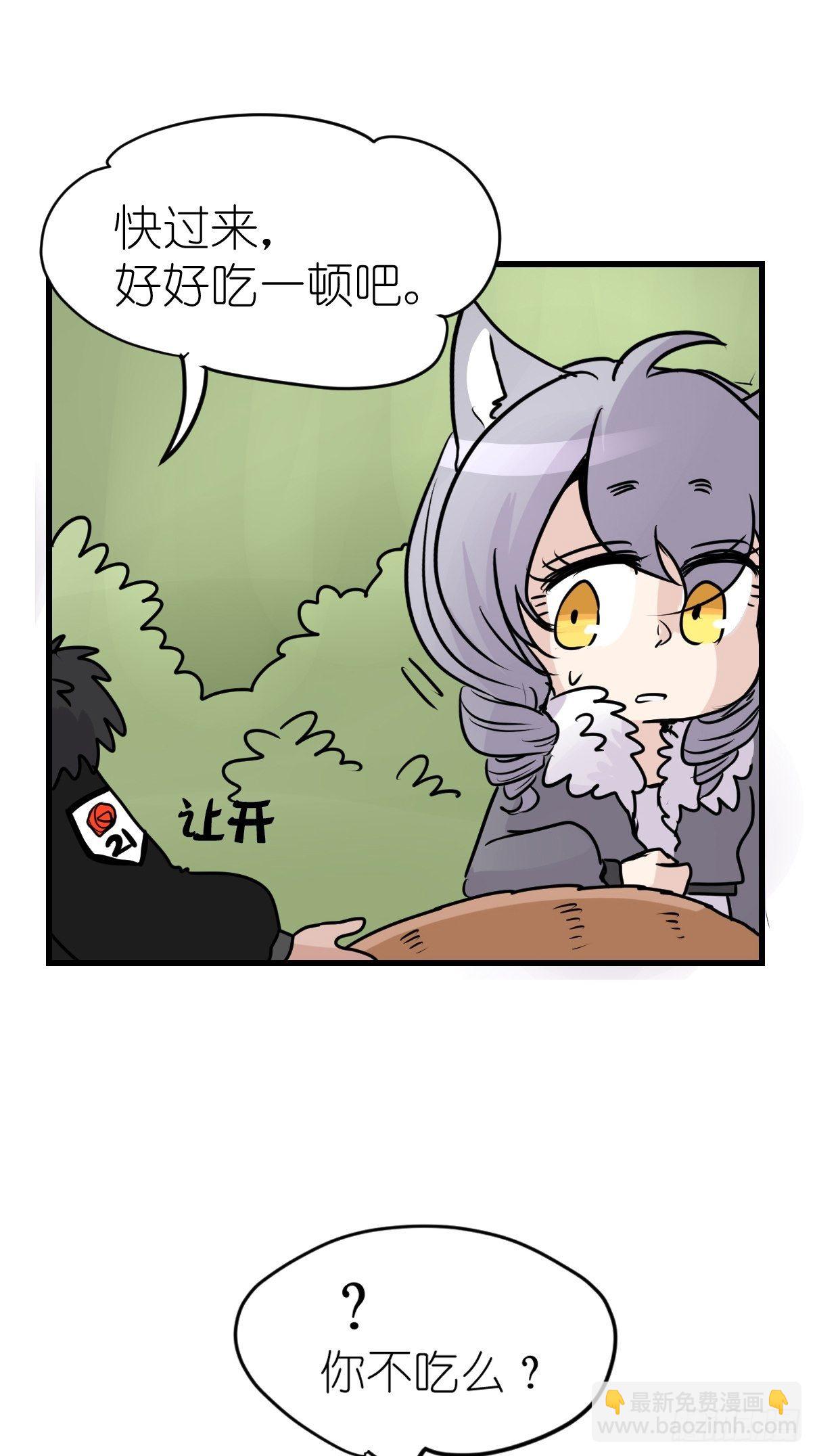 狼传奇：一个都不能少-第229话