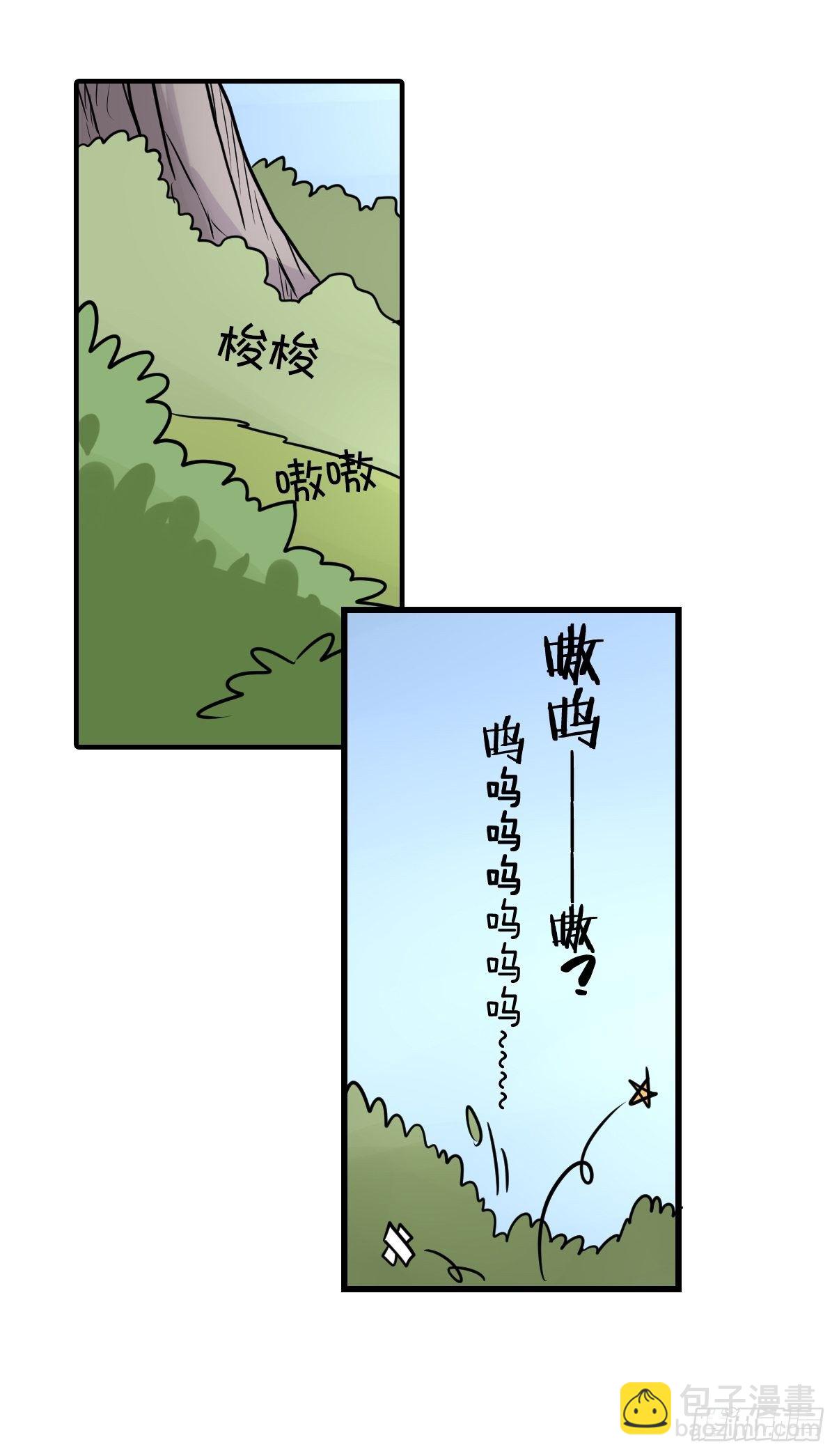 狼传奇：一个都不能少-第229话