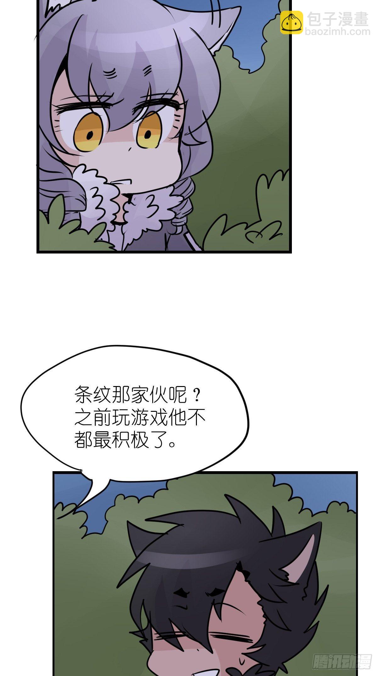 狼传奇：一个都不能少-第229话