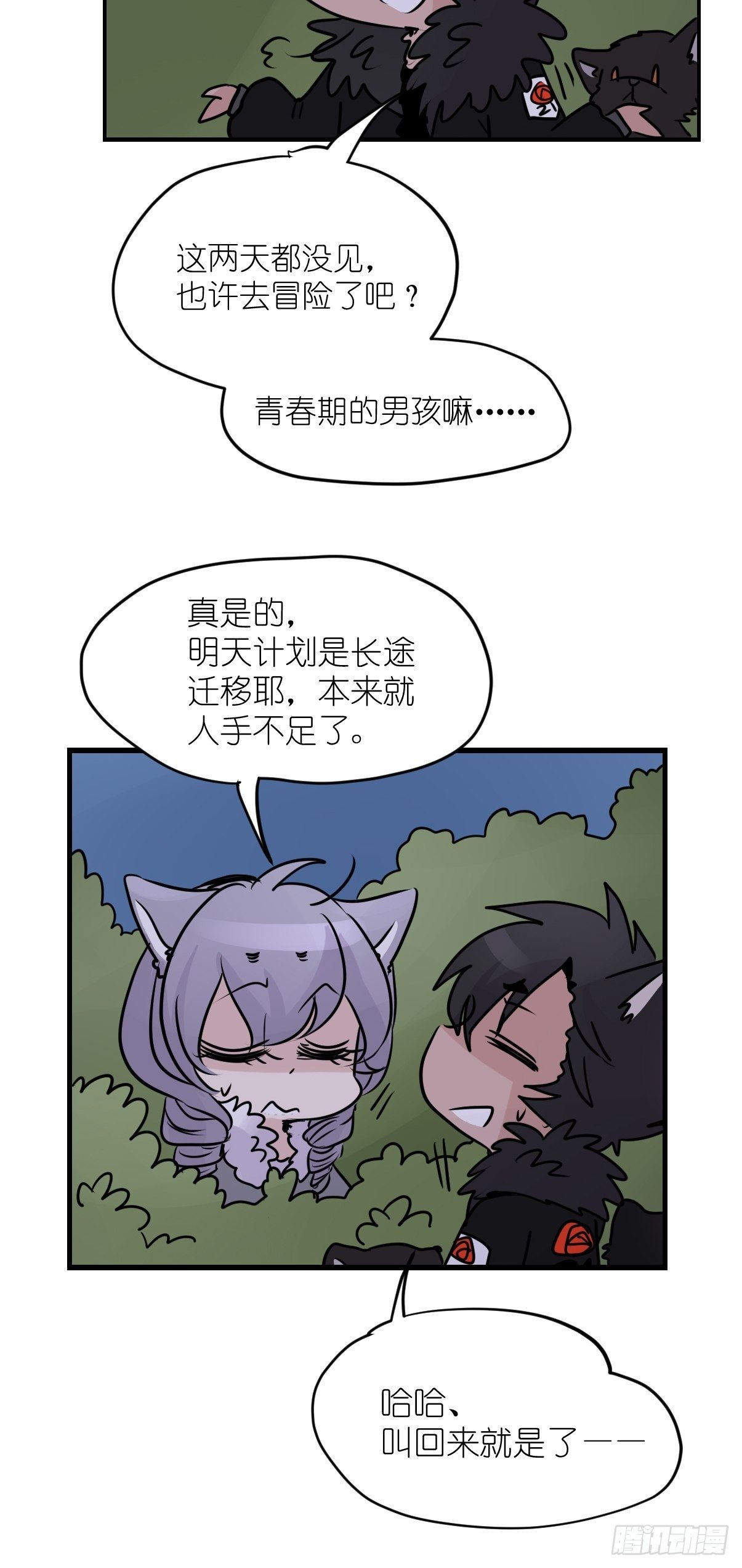 狼传奇：一个都不能少-第229话