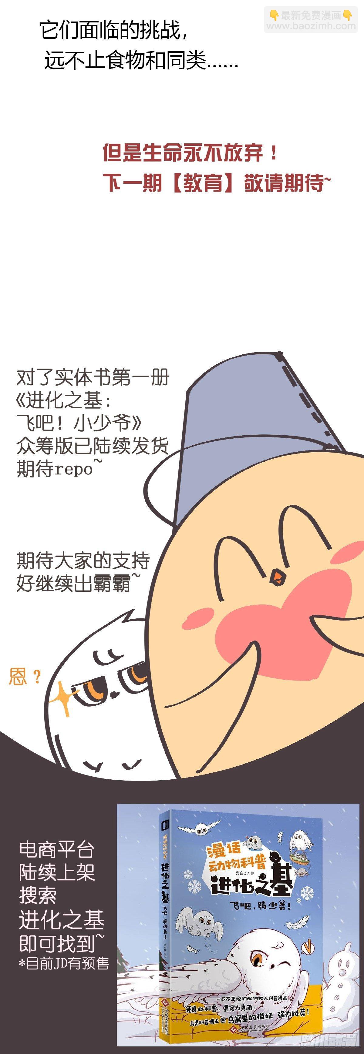 狼传奇：一个都不能少-第229话