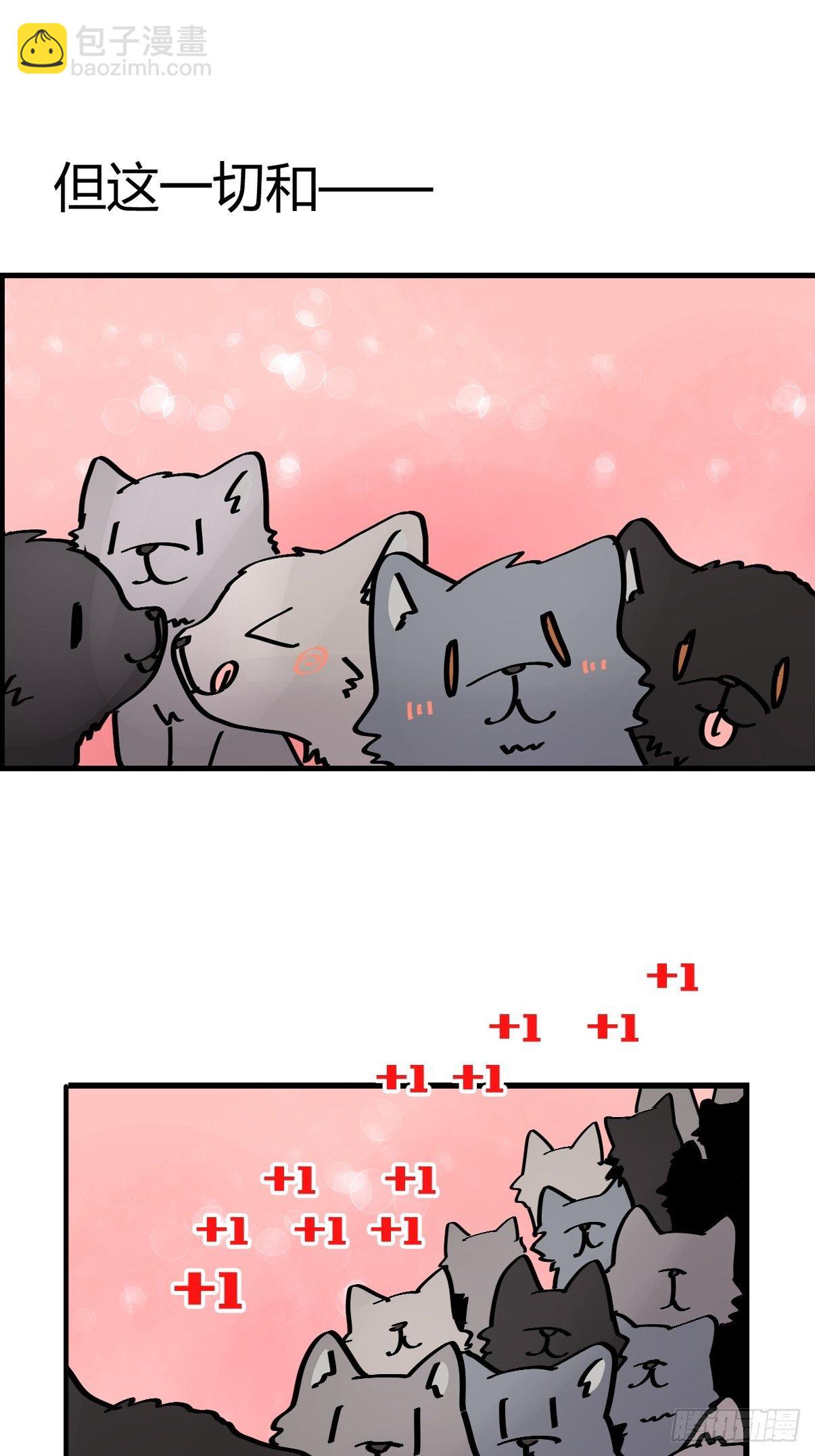 狼传奇：一个都不能少-第229话