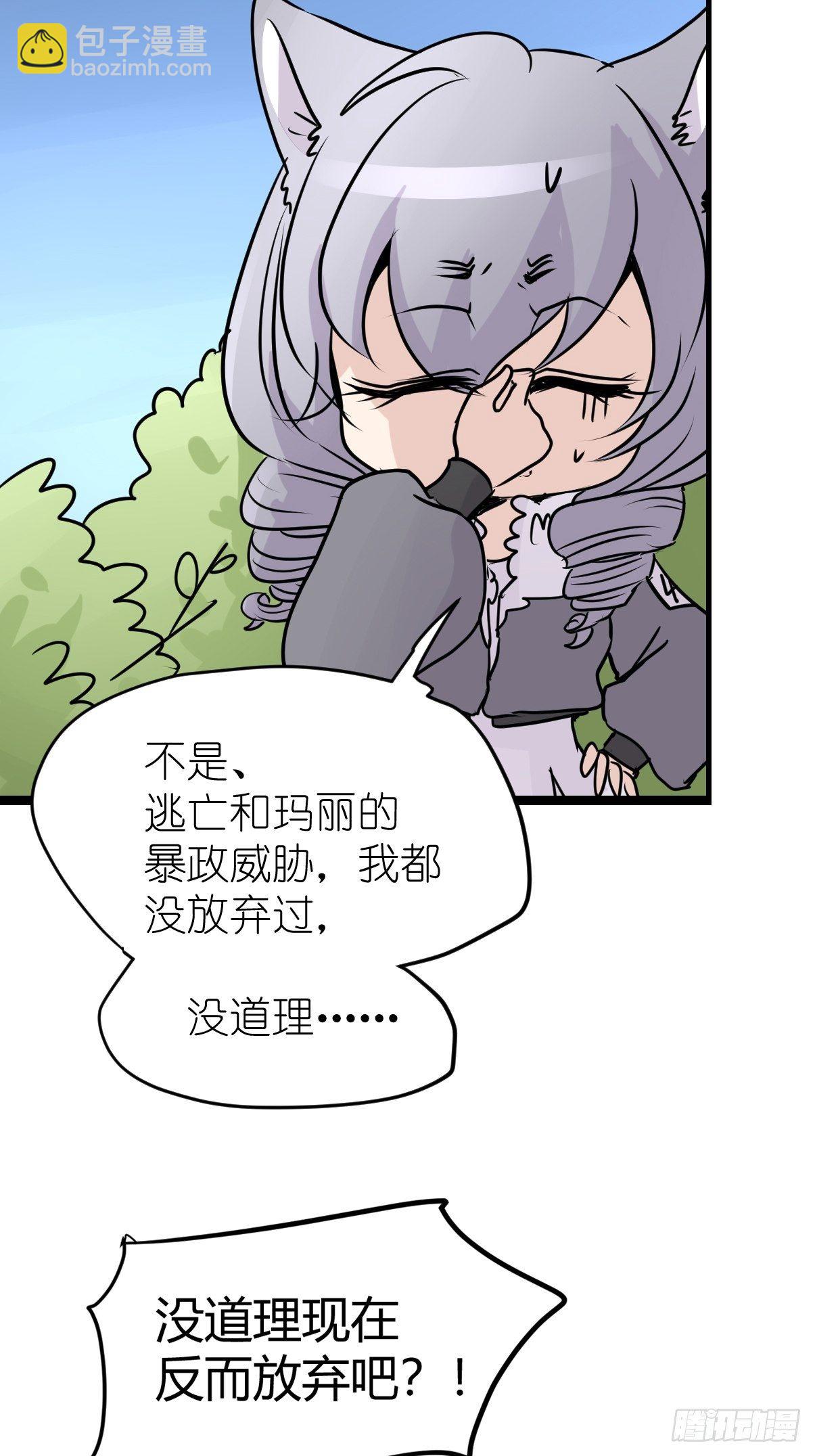 狼传奇：一个都不能少-第229话