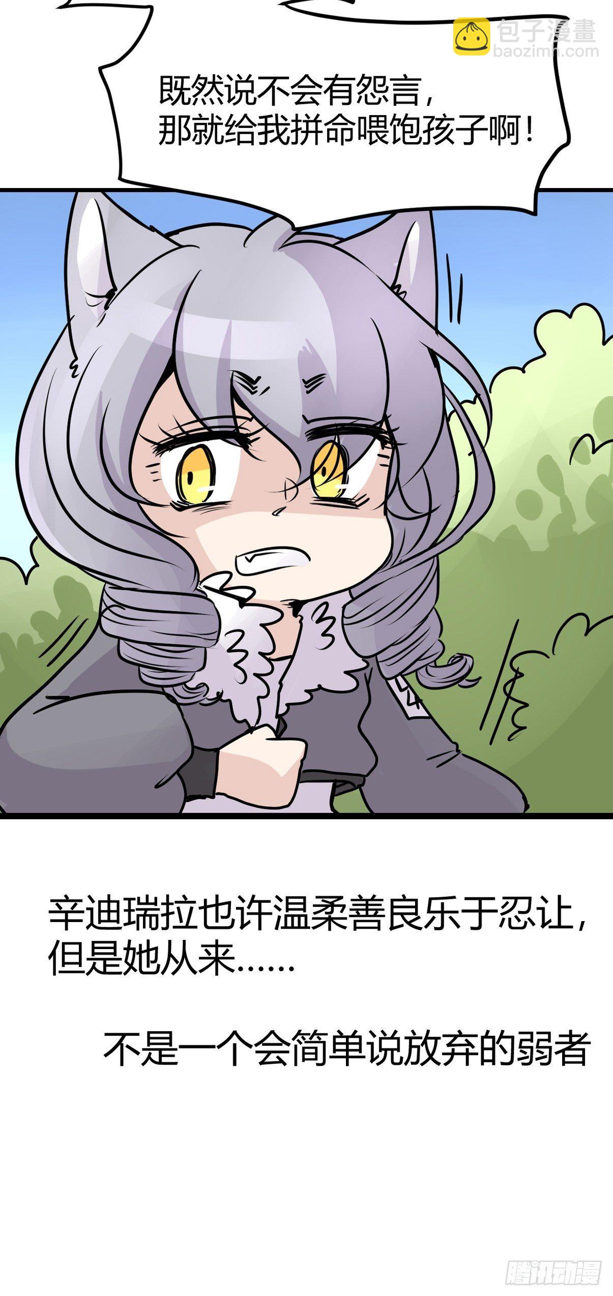 狼传奇：一个都不能少-第229话