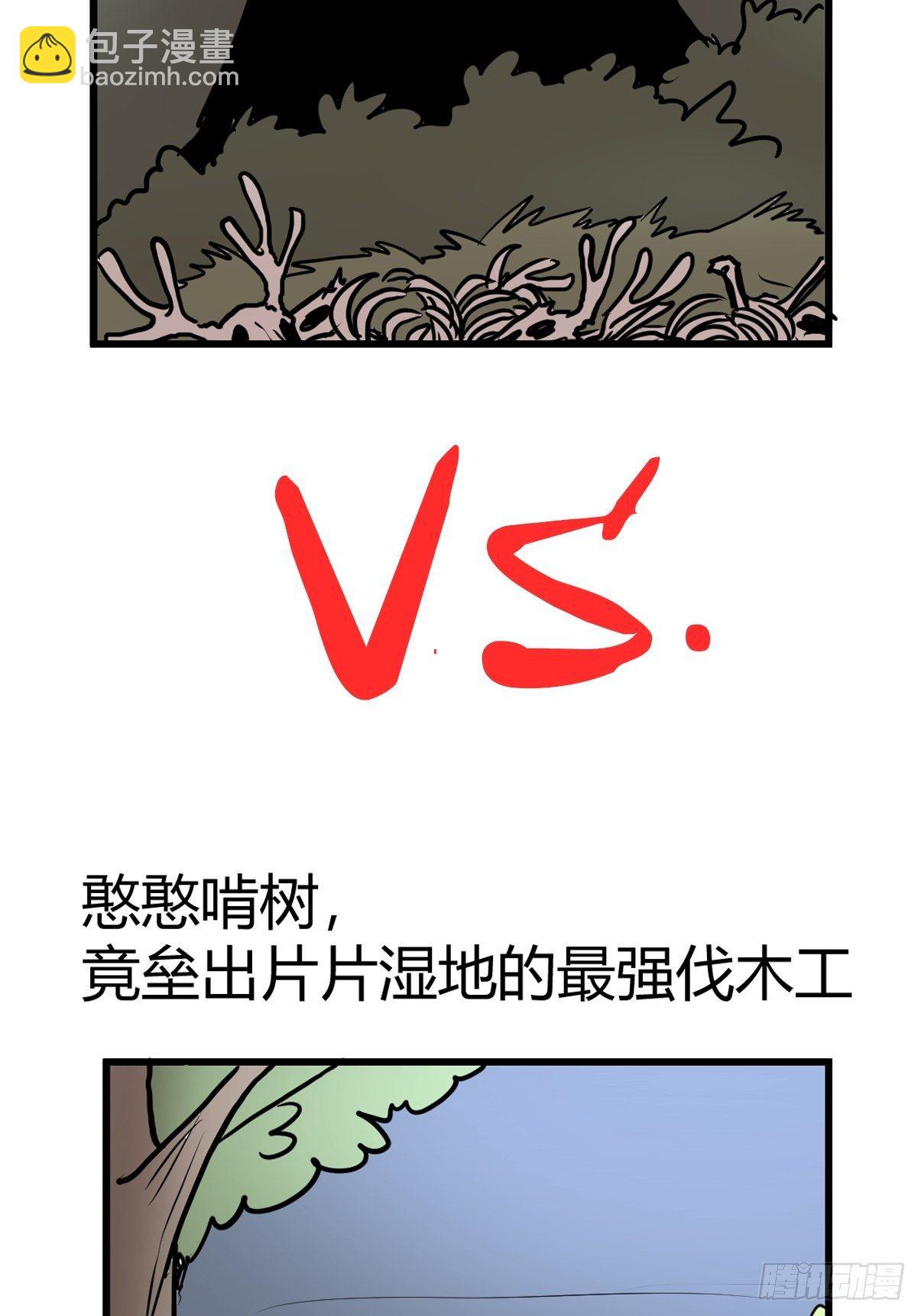 狼传奇：自然运行的力量-第231话