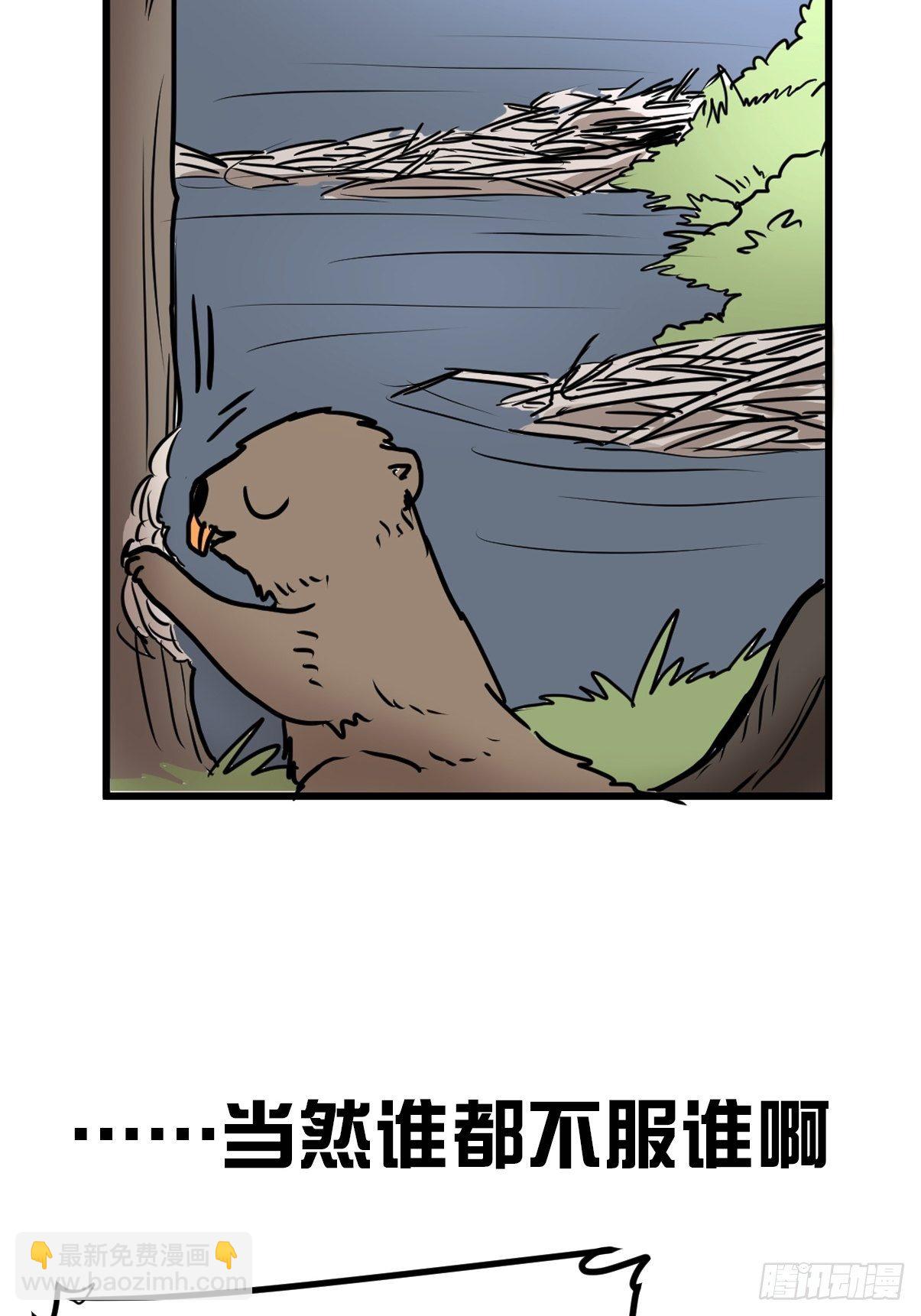 狼传奇：自然运行的力量-第231话