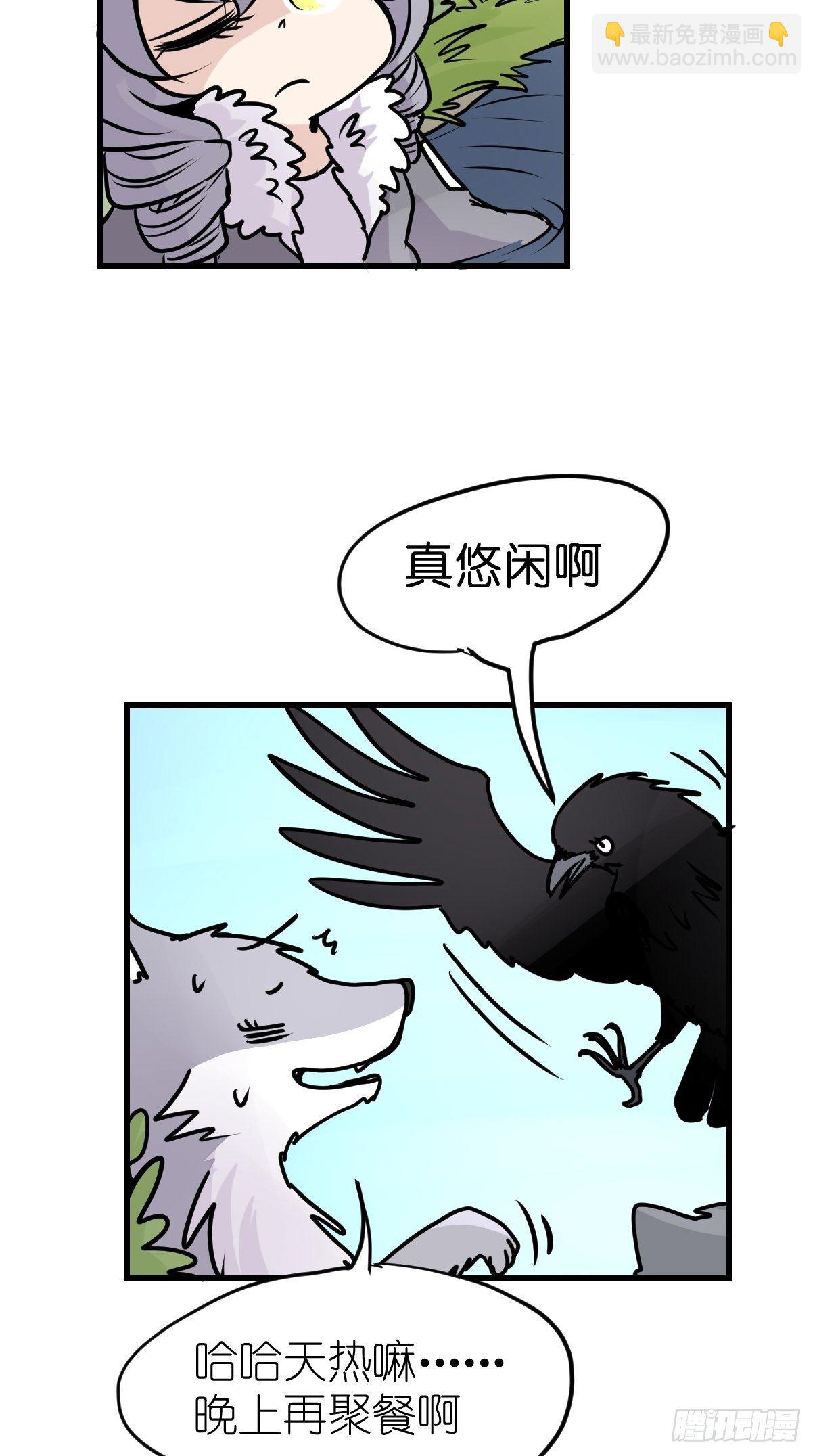 狼传奇：自然运行的力量-第231话