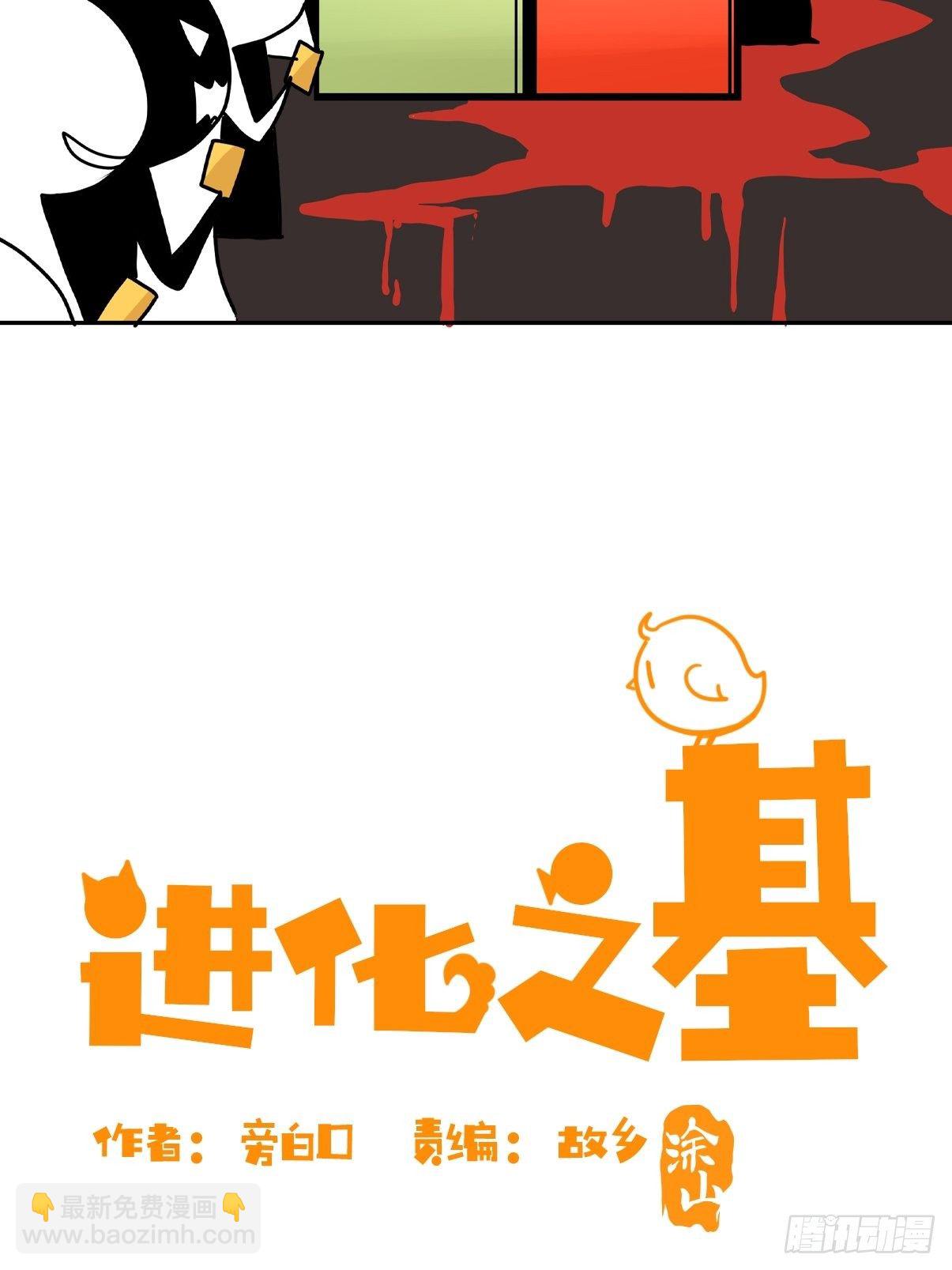 狼传奇：自然运行的力量-第231话