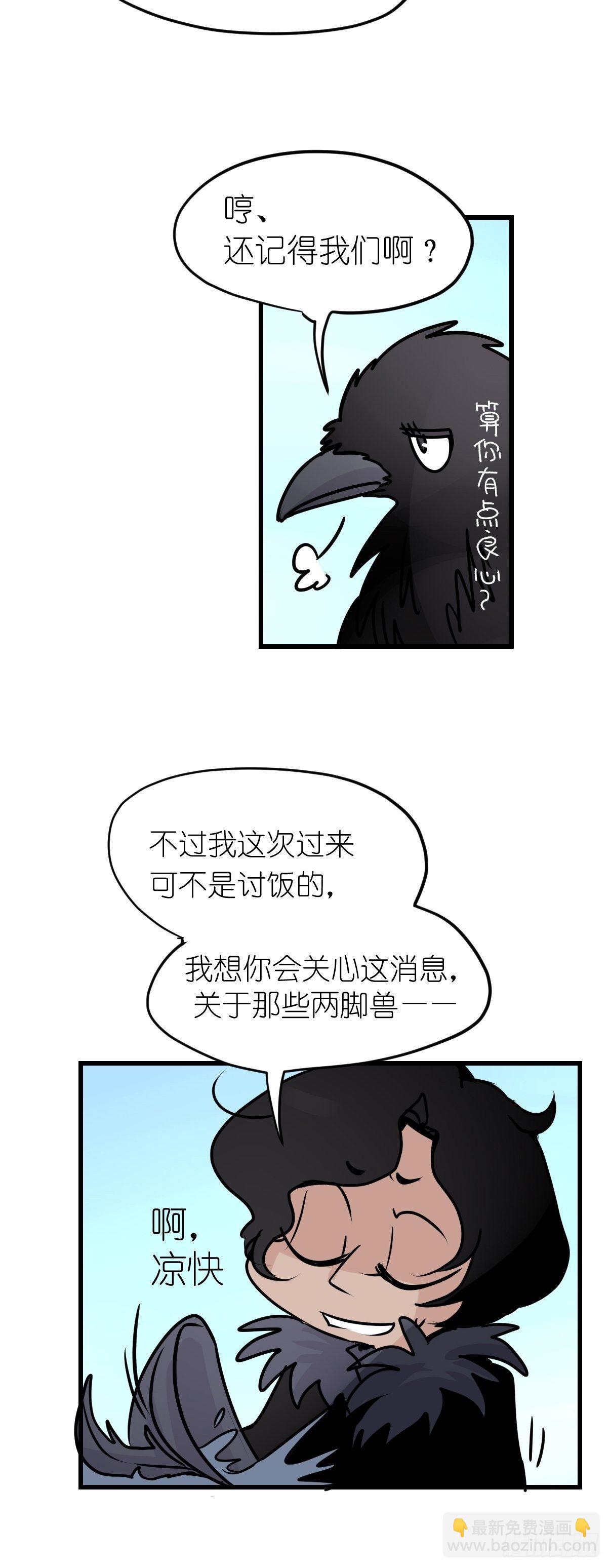 狼传奇：自然运行的力量-第231话