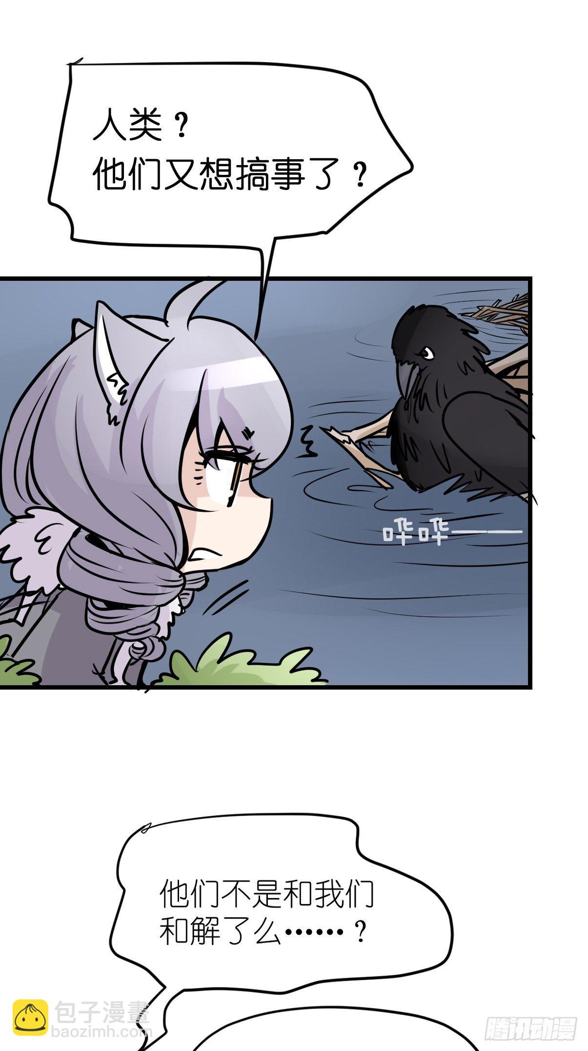 狼传奇：自然运行的力量-第231话