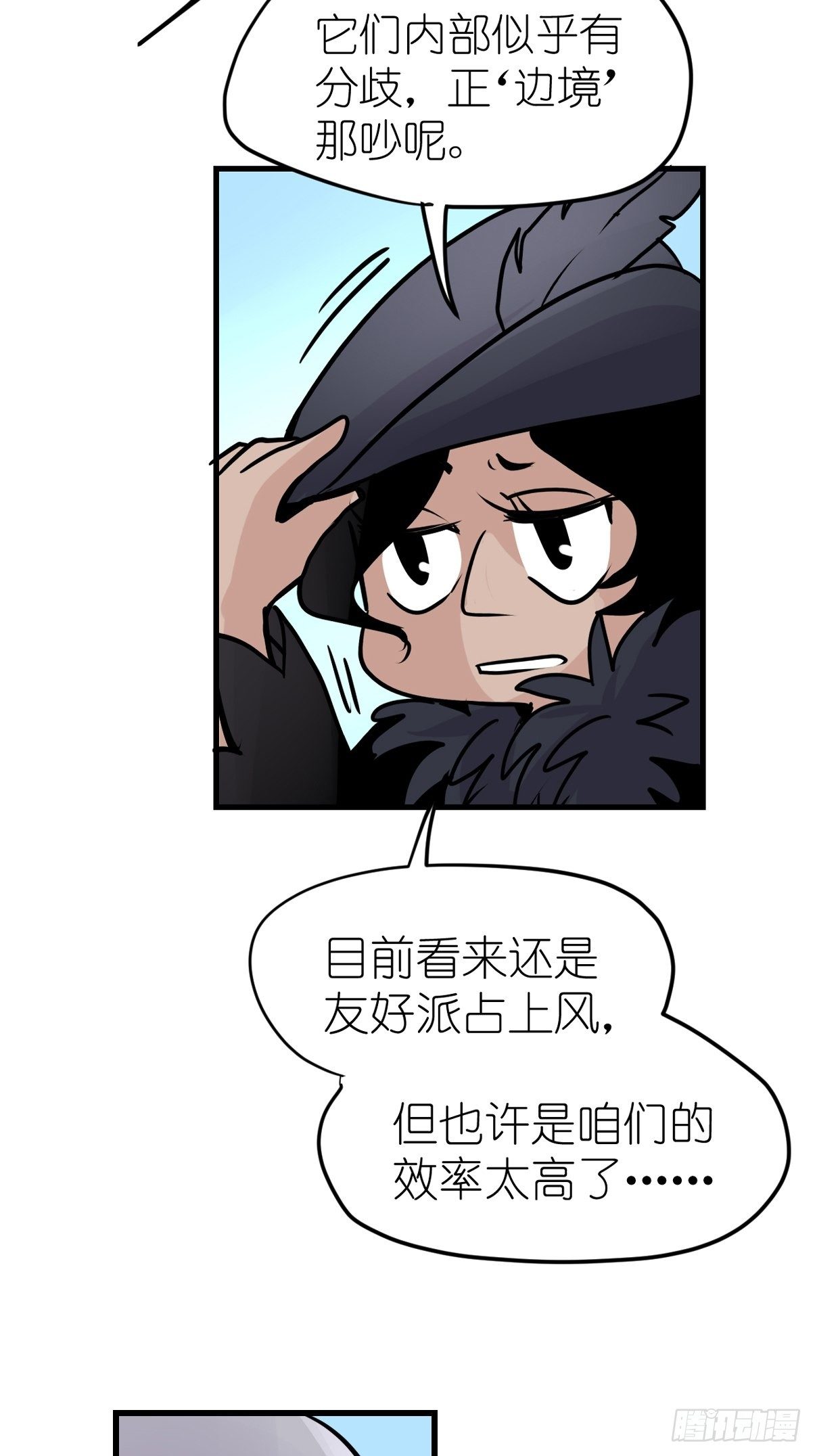 狼传奇：自然运行的力量-第231话