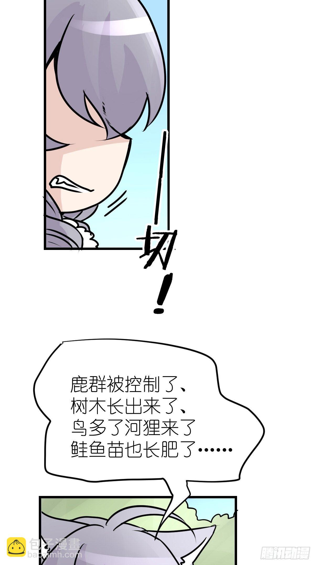 狼传奇：自然运行的力量-第231话