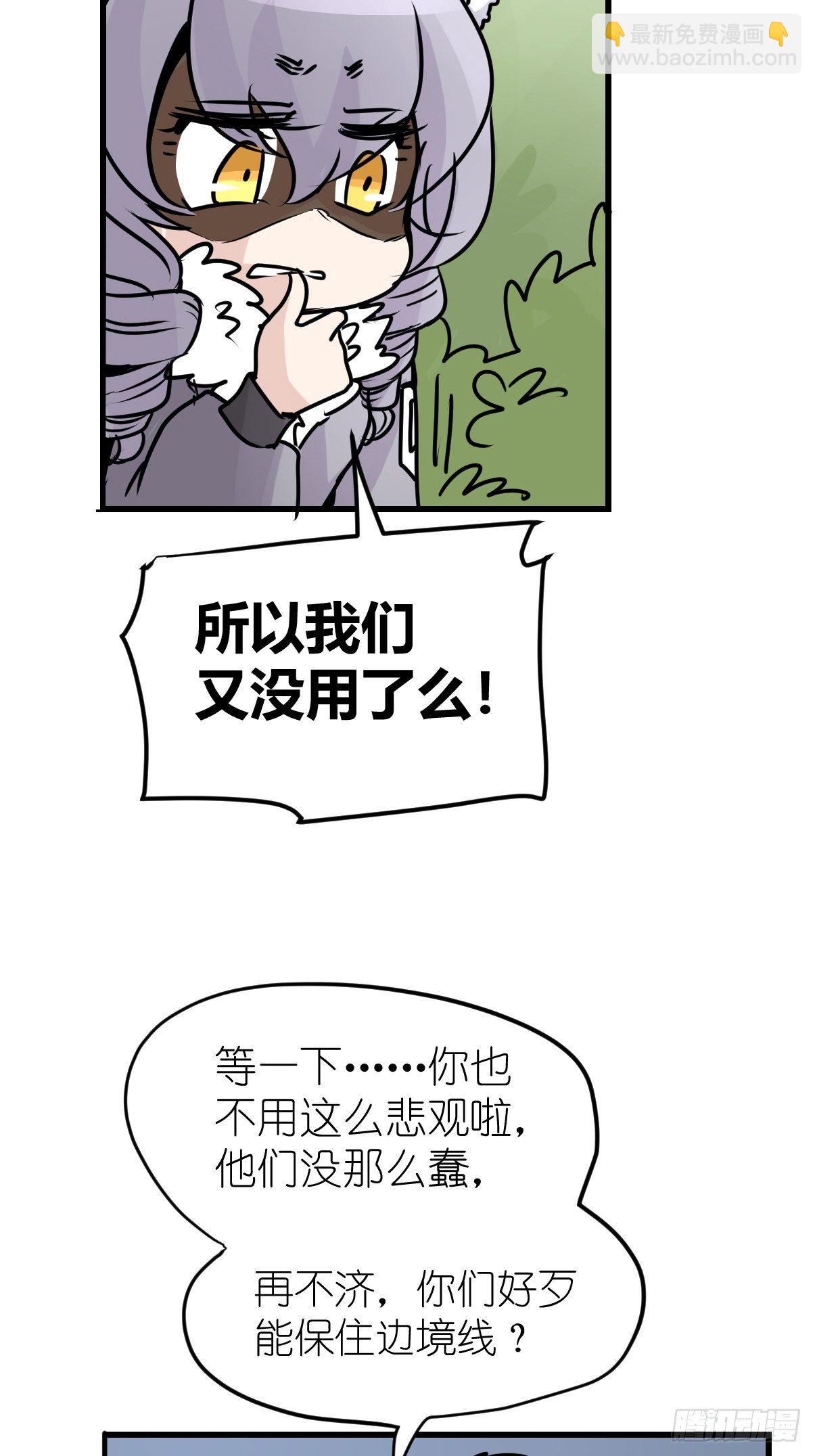 狼传奇：自然运行的力量-第231话