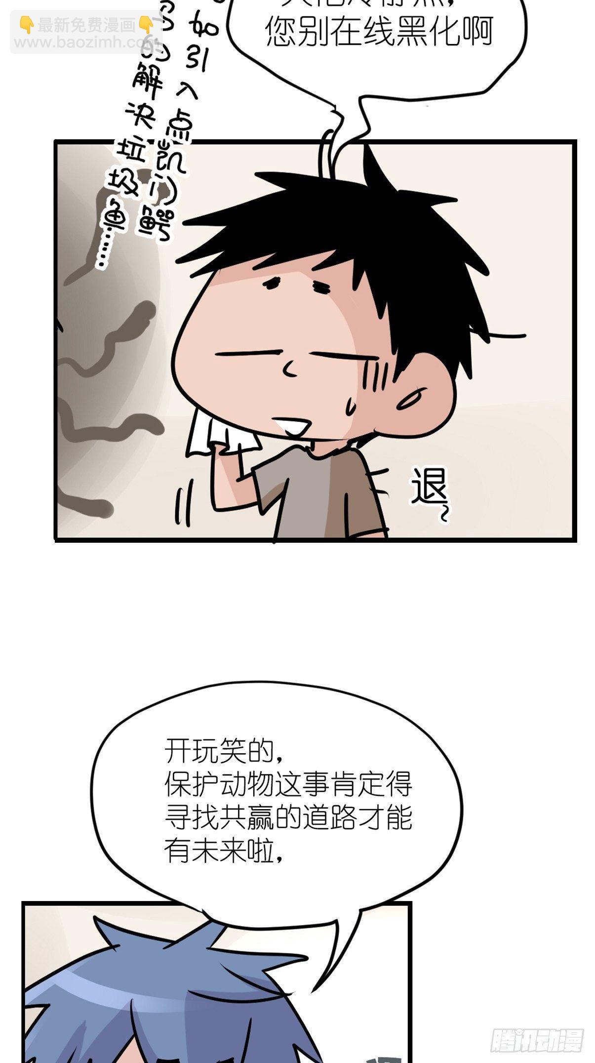 狼传奇：自然运行的力量-第231话