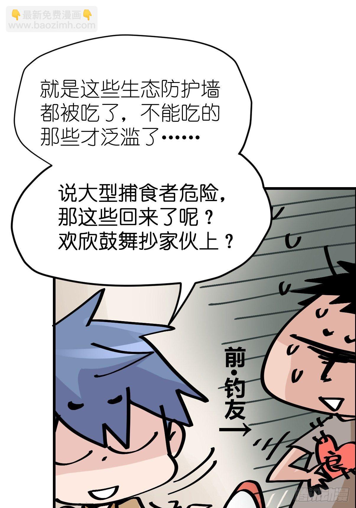 狼传奇：自然运行的力量-第231话