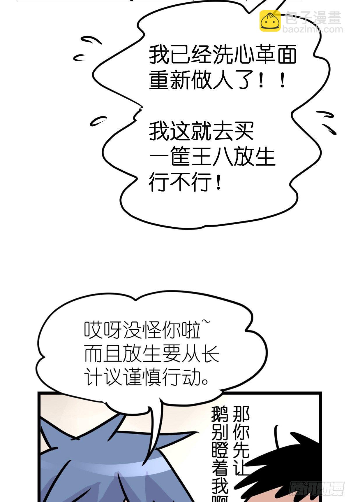 狼传奇：自然运行的力量-第231话