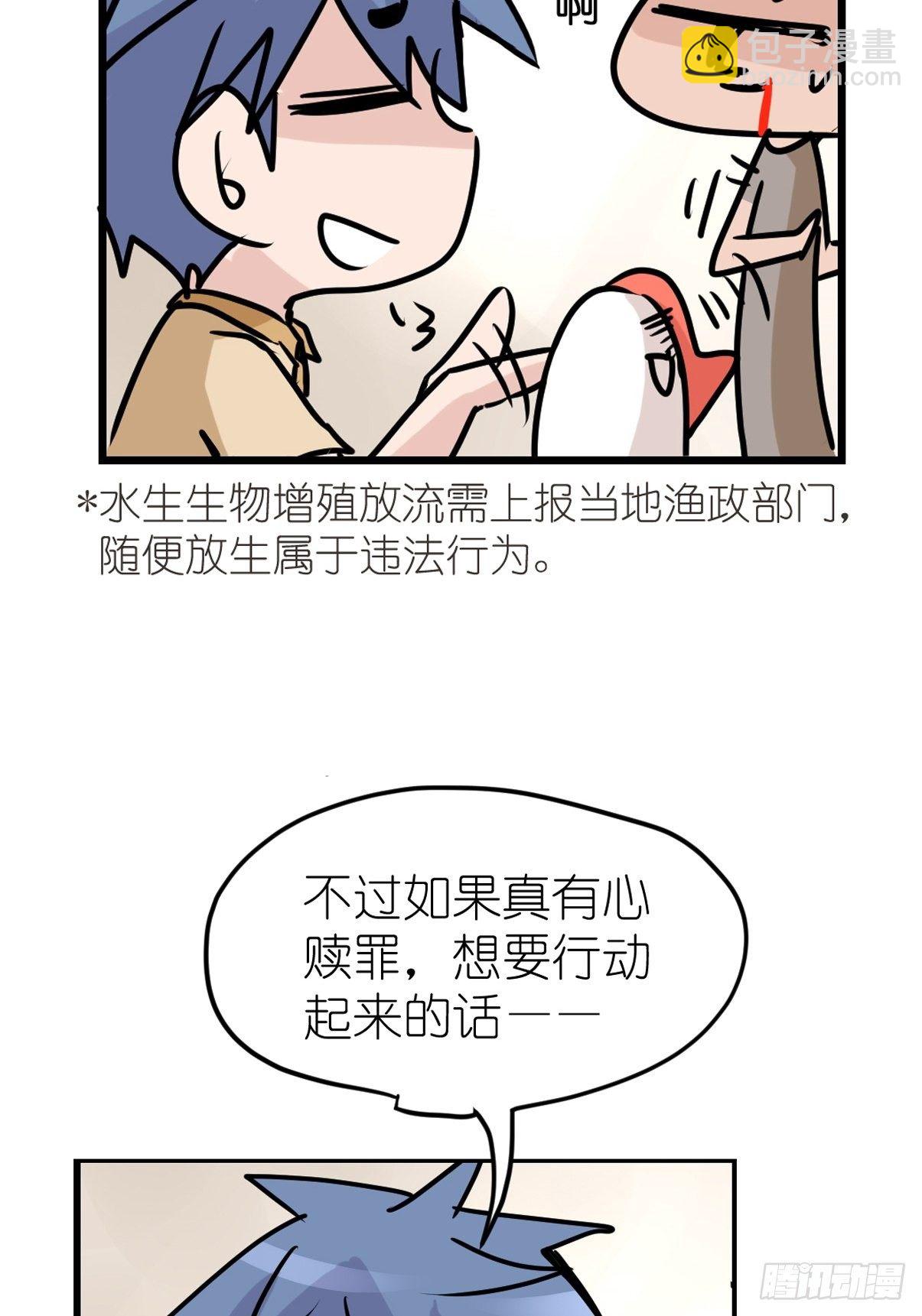 狼传奇：自然运行的力量-第231话