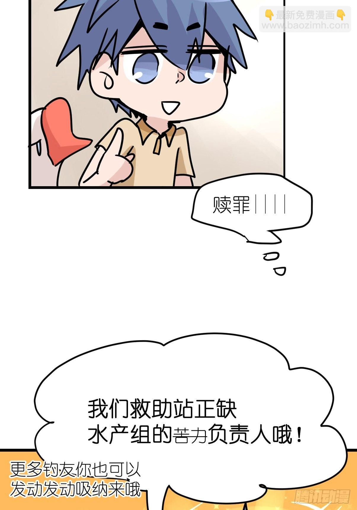 狼传奇：自然运行的力量-第231话