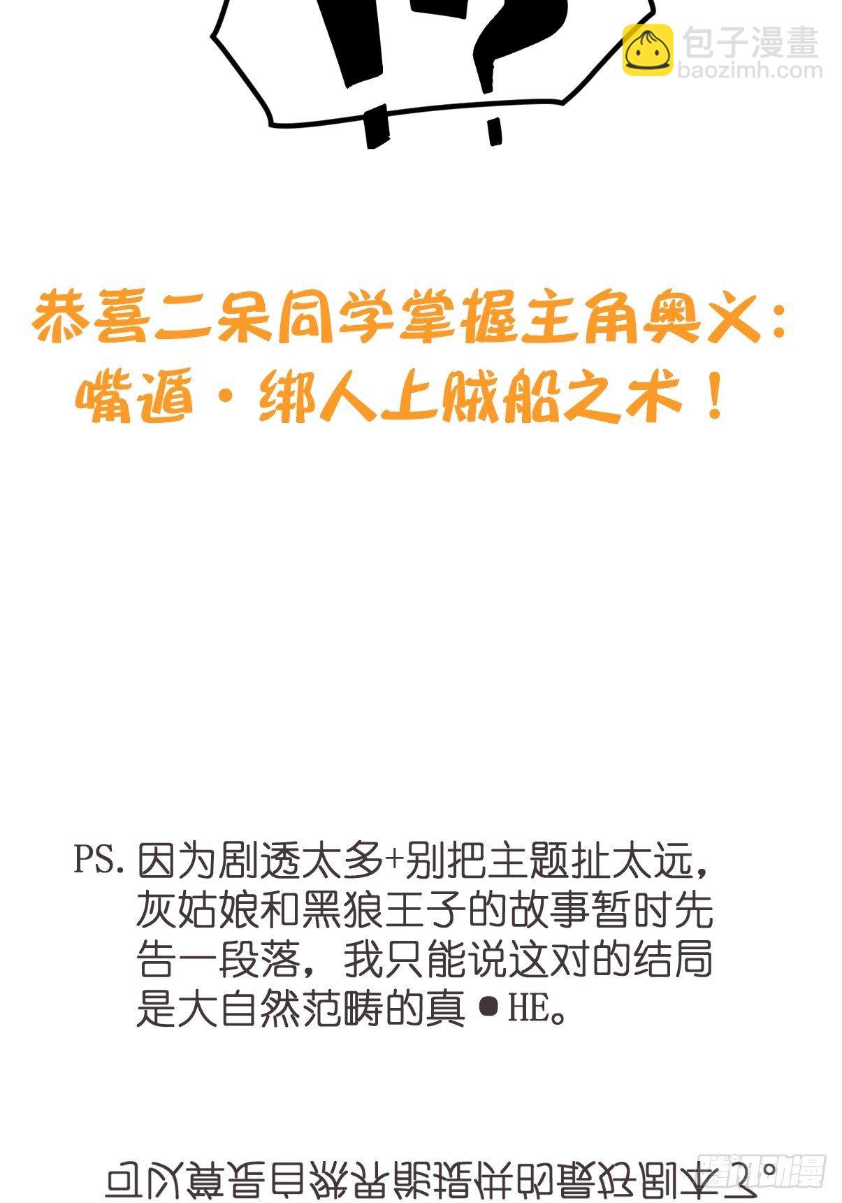 狼传奇：自然运行的力量-第231话