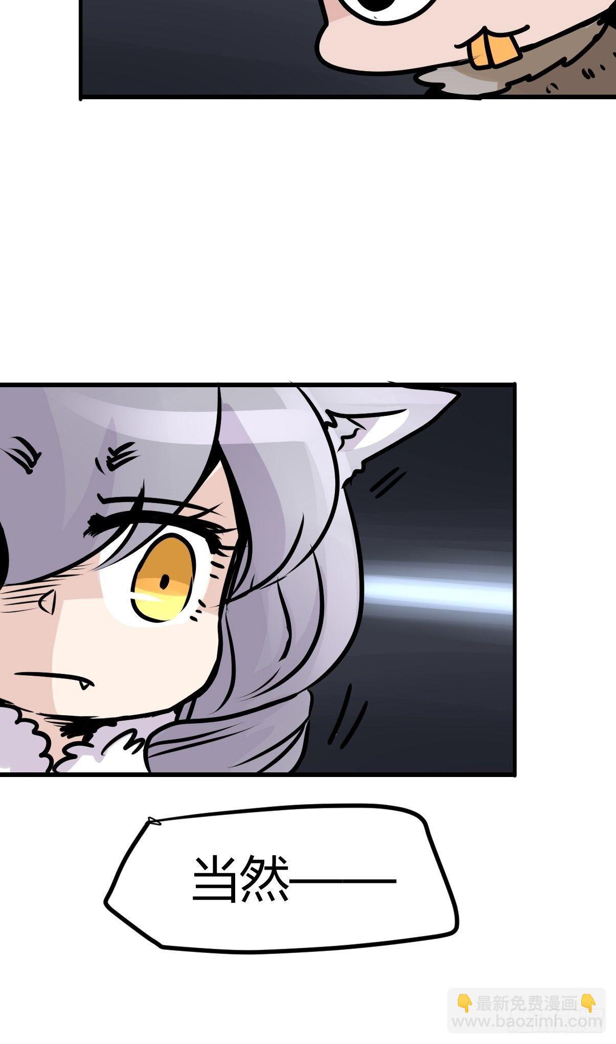 狼传奇：自然运行的力量-第231话