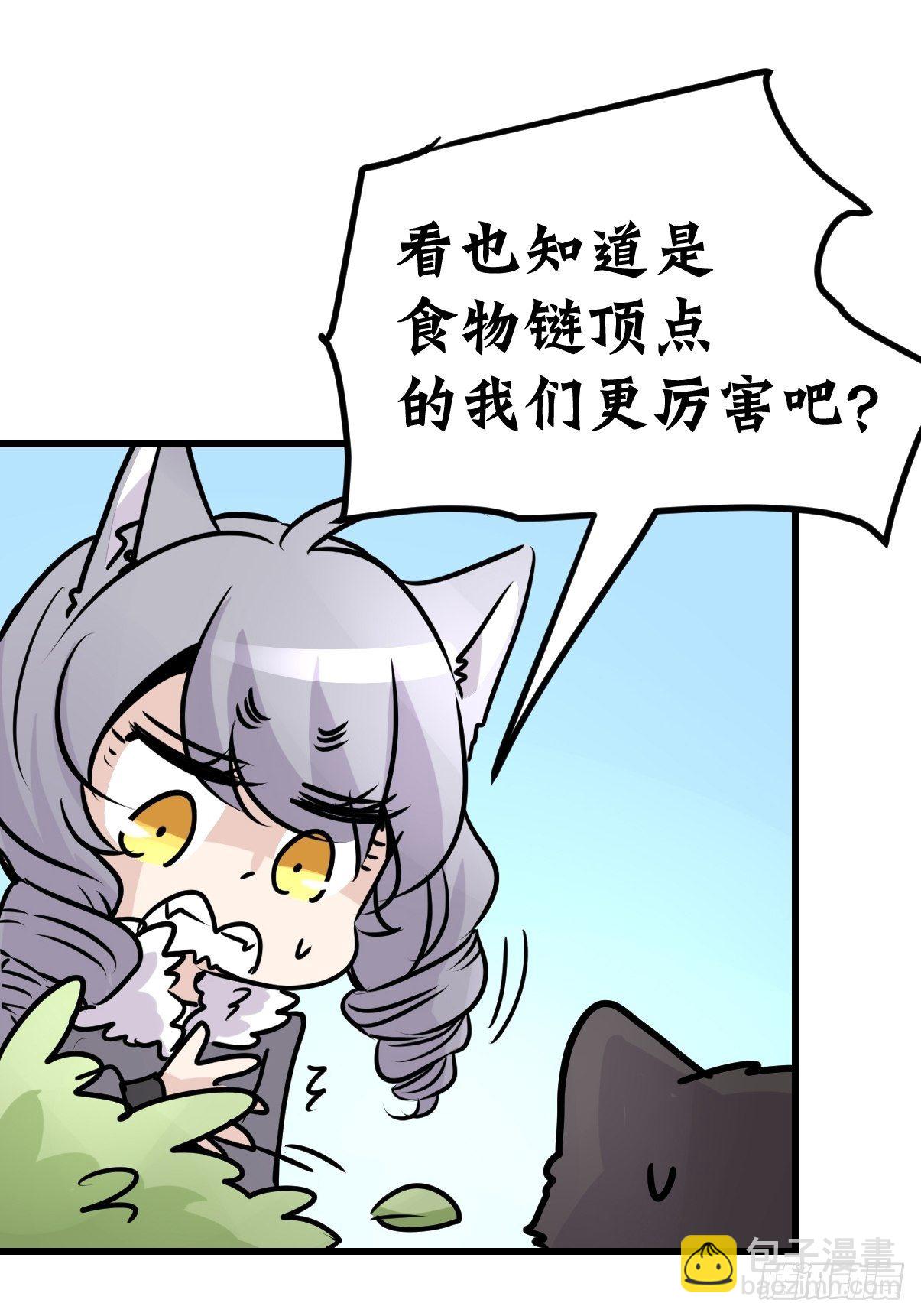 狼传奇：自然运行的力量-第231话